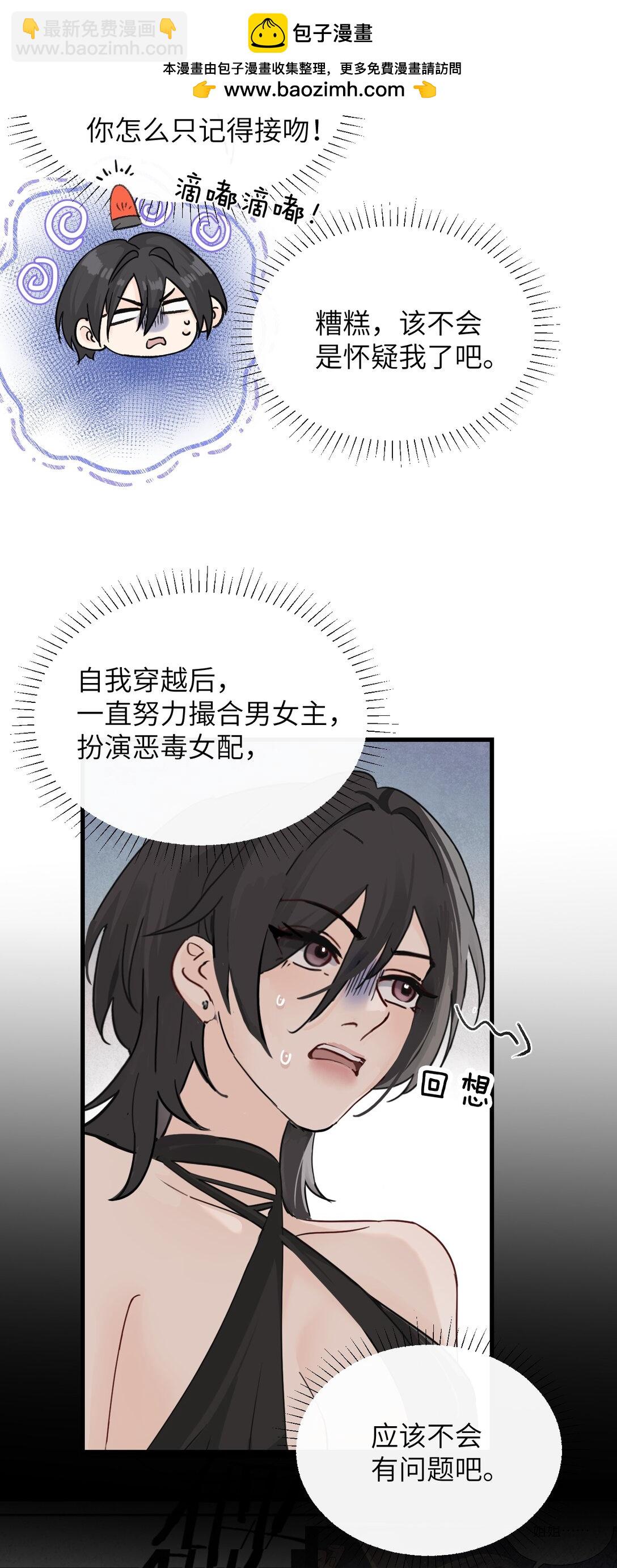 034 真心话和大冒险-第35话