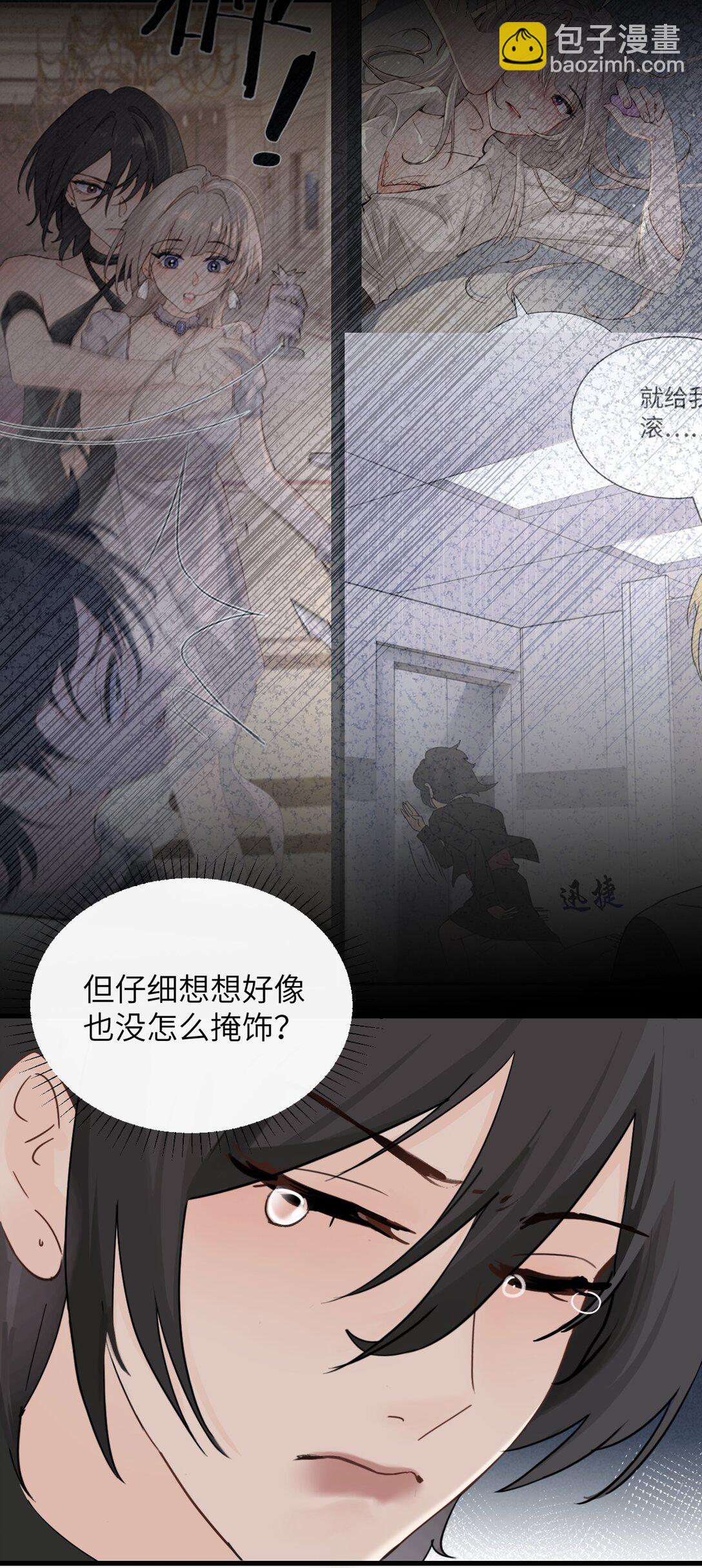 034 真心话和大冒险-第35话