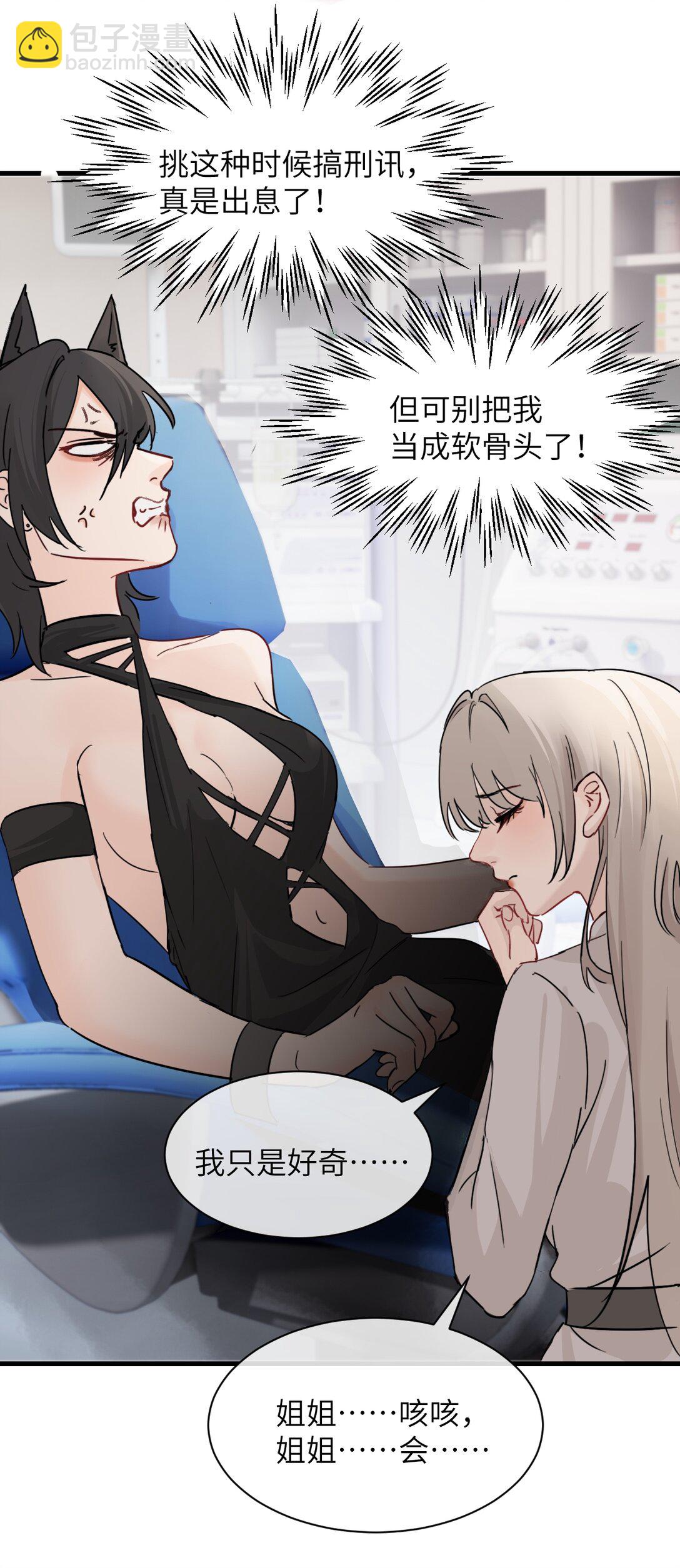 034 真心话和大冒险-第35话