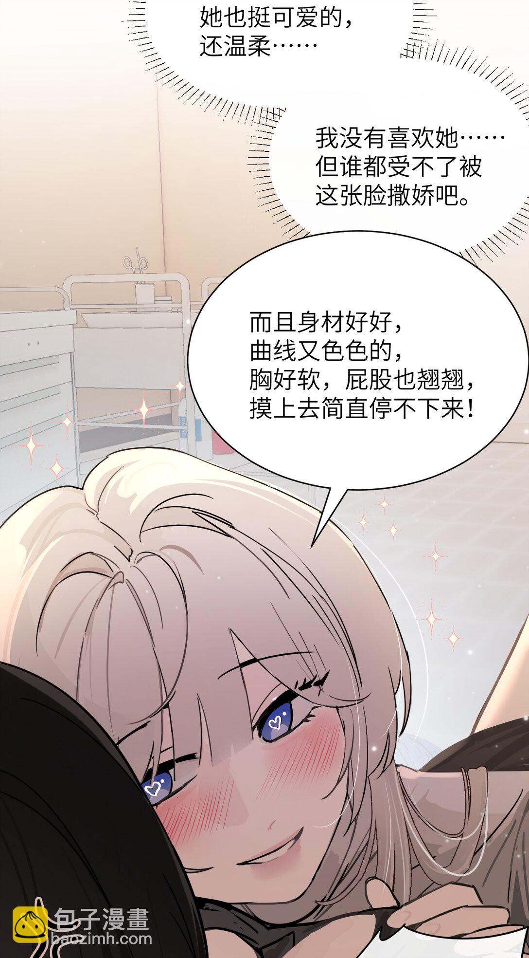 034 真心话和大冒险-第35话