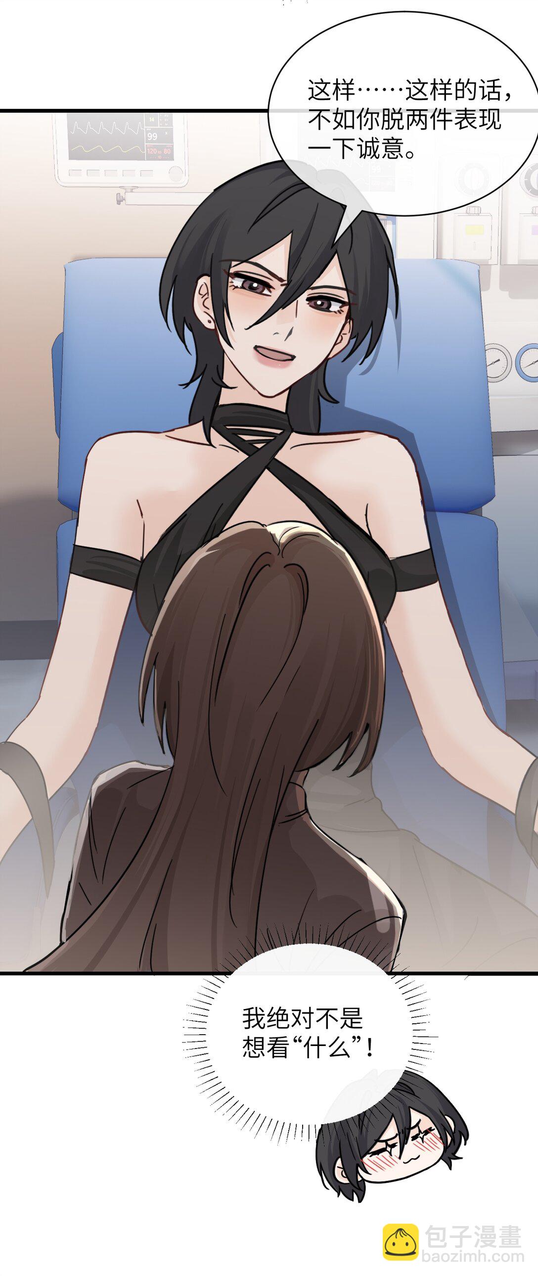 034 真心话和大冒险-第35话