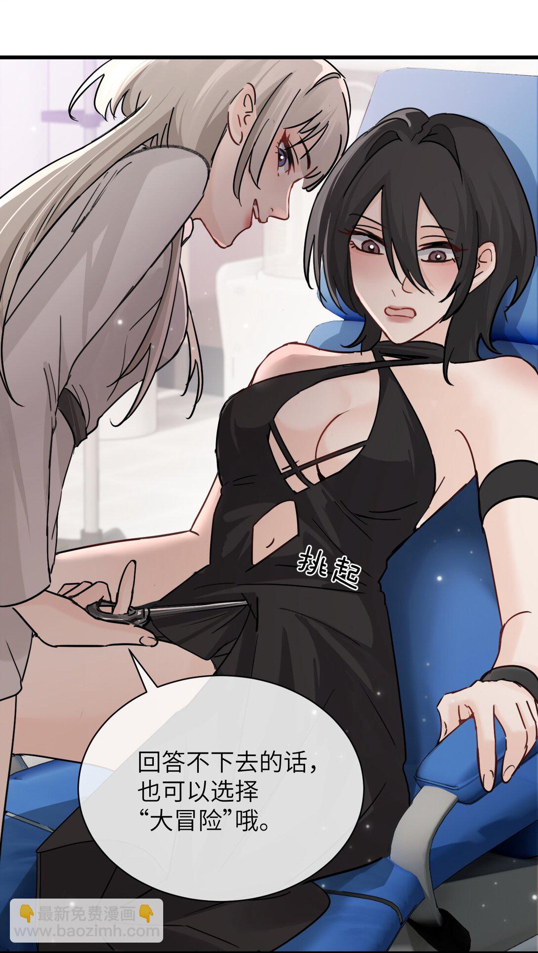 034 真心话和大冒险-第35话