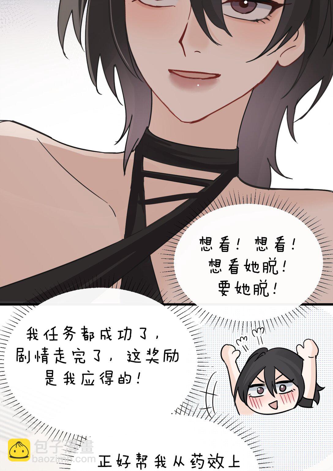 034 真心话和大冒险-第35话