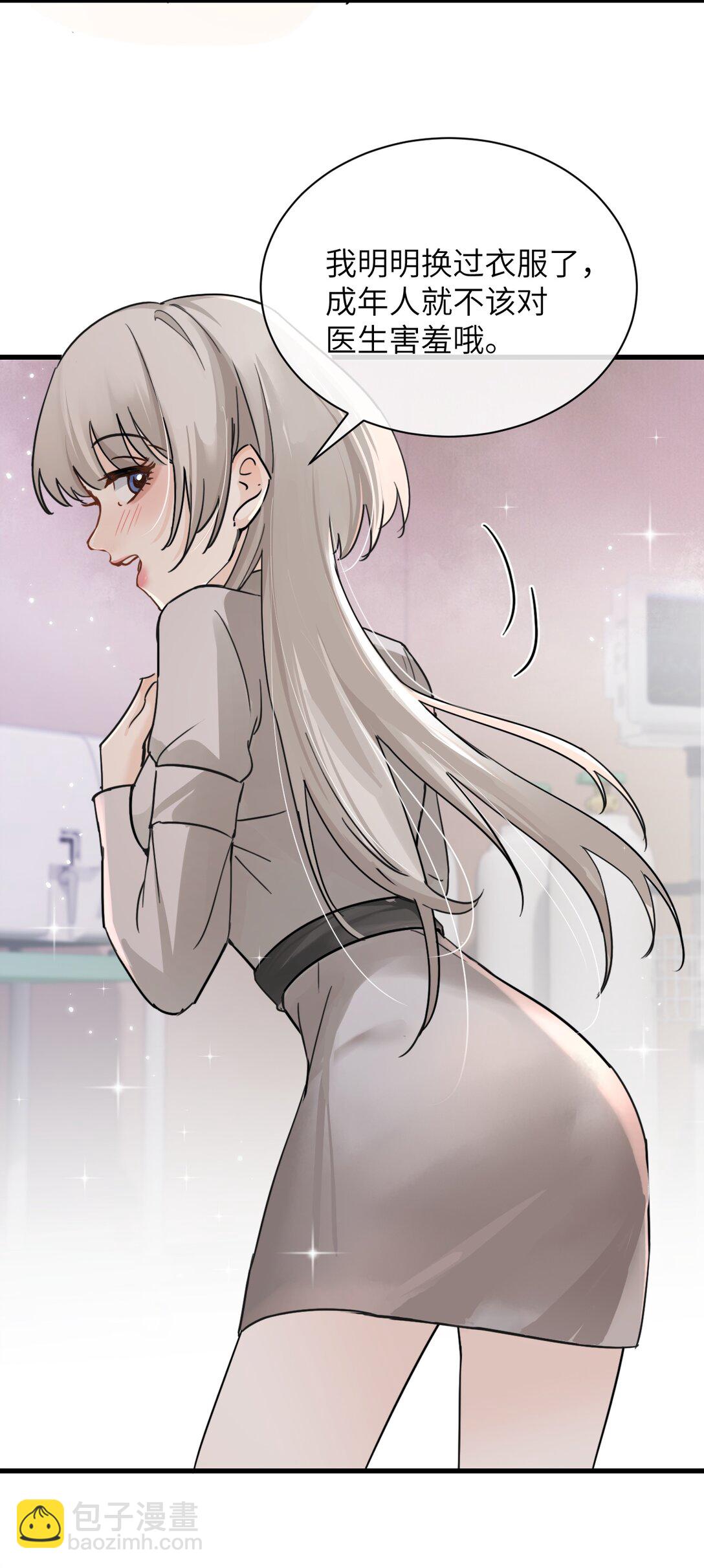 034 真心话和大冒险-第35话