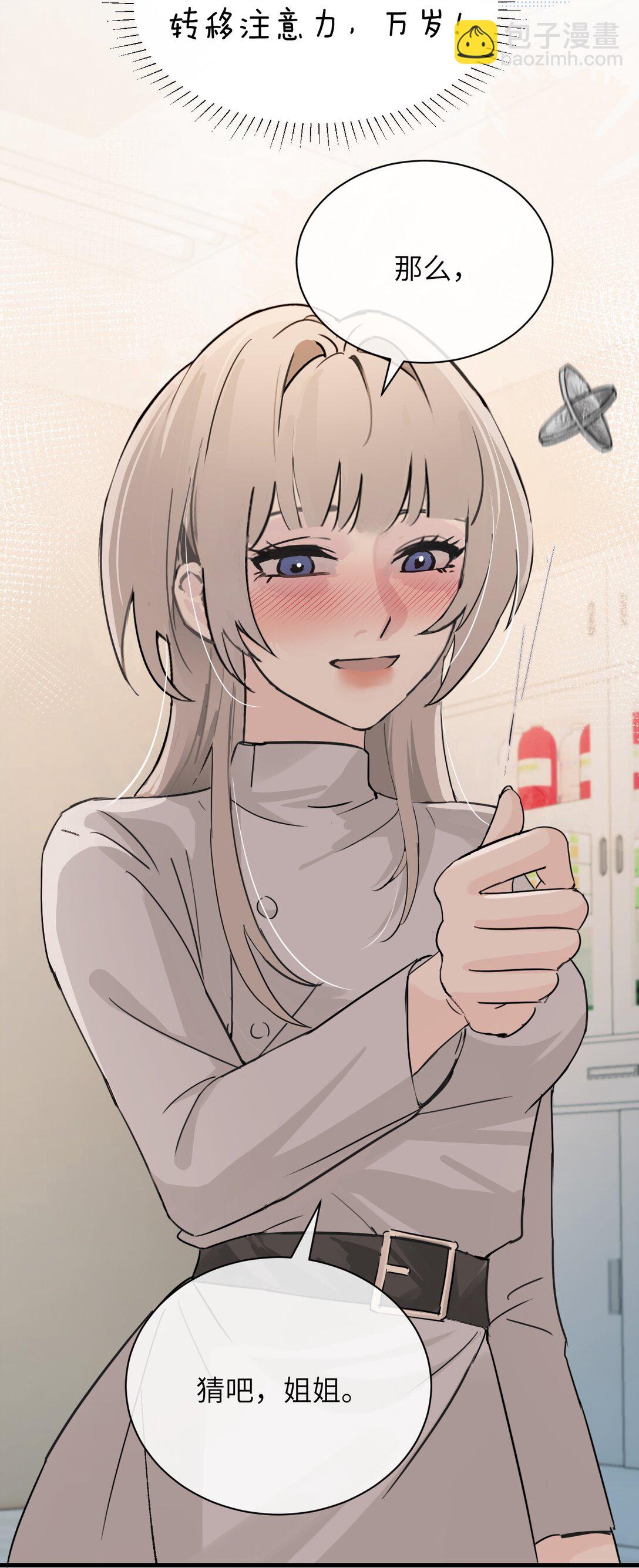 034 真心话和大冒险-第35话