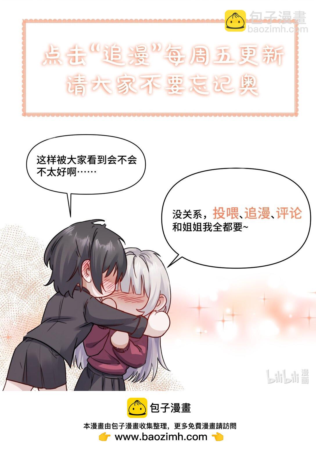 034 真心话和大冒险-第35话