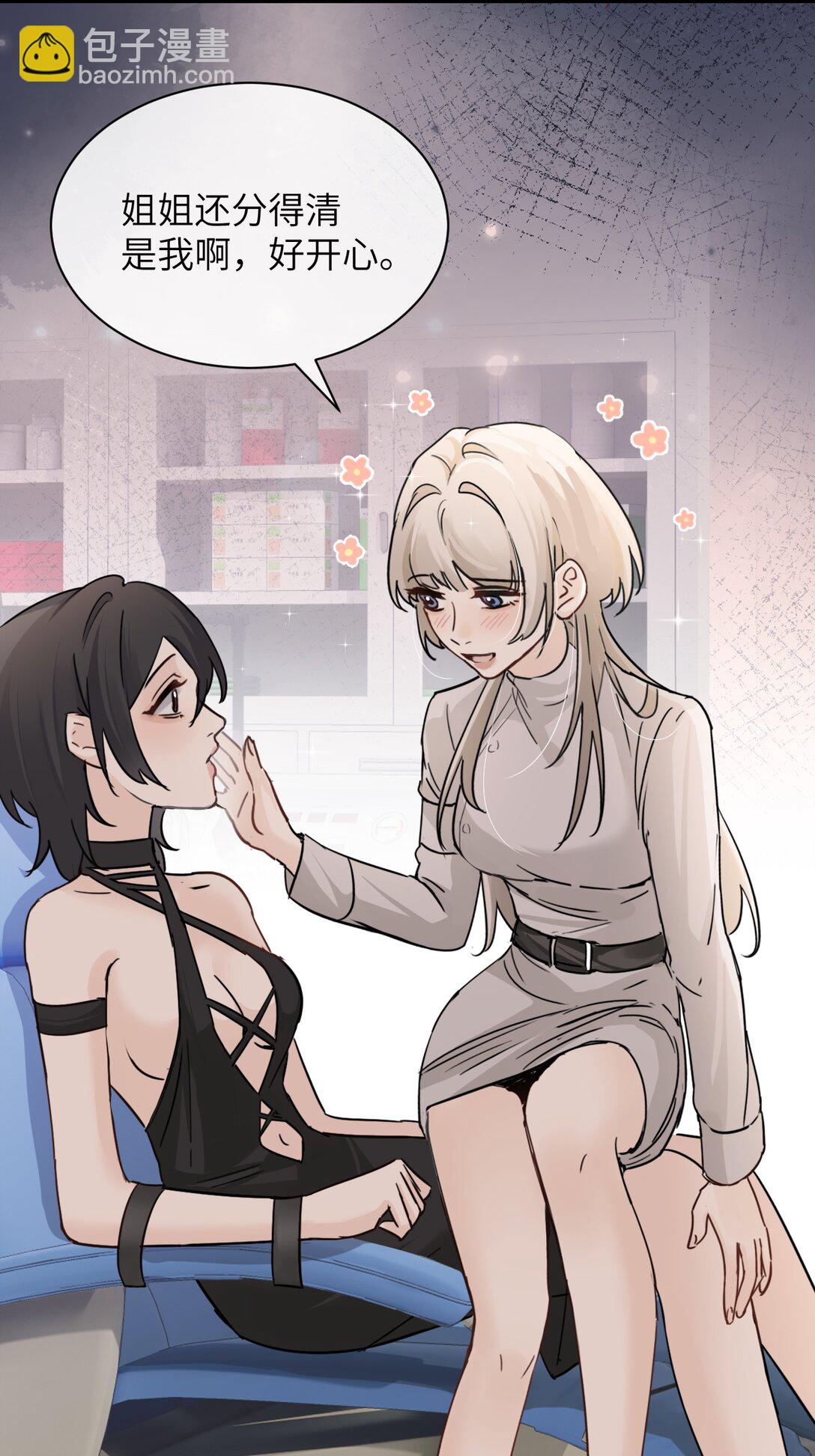 034 真心话和大冒险-第35话