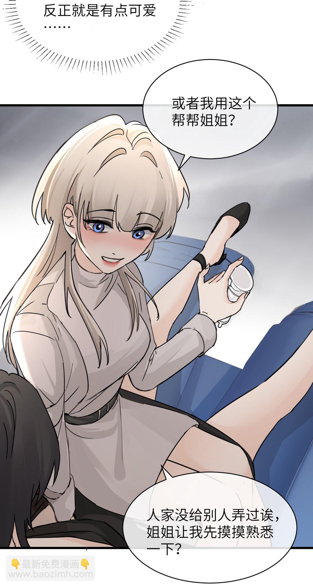 034 真心话和大冒险-第35话