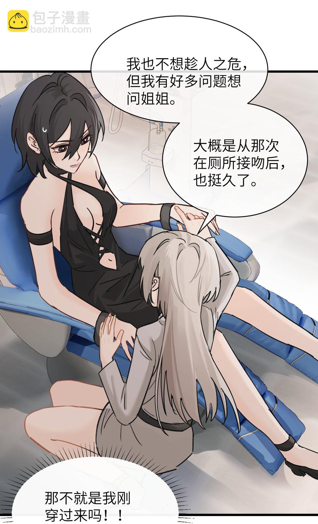 034 真心话和大冒险-第35话