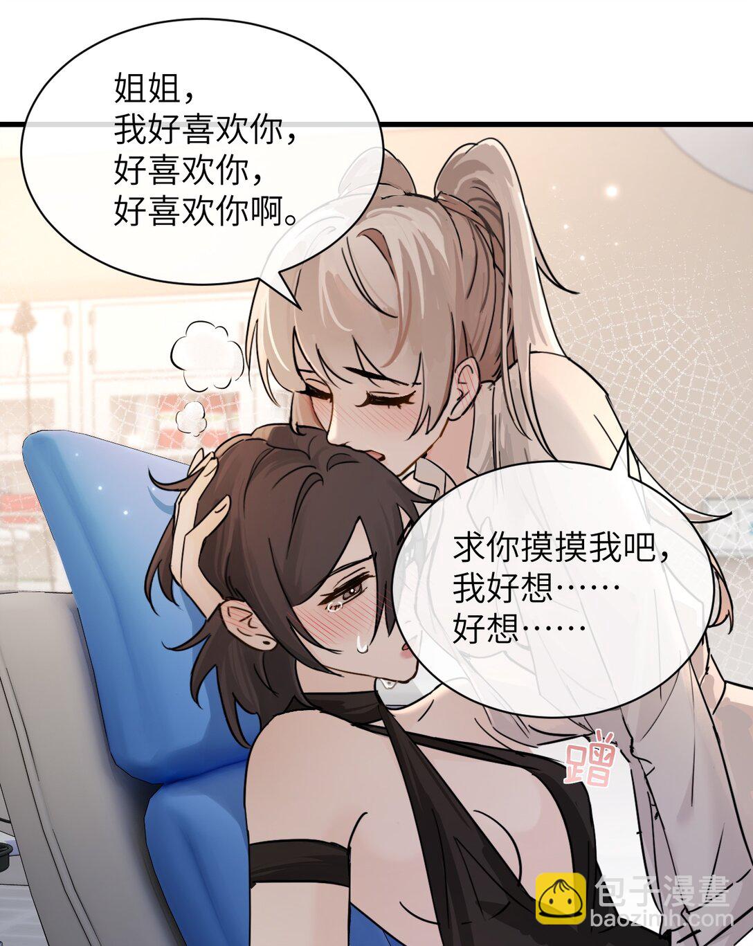 036 特殊告白-第37话