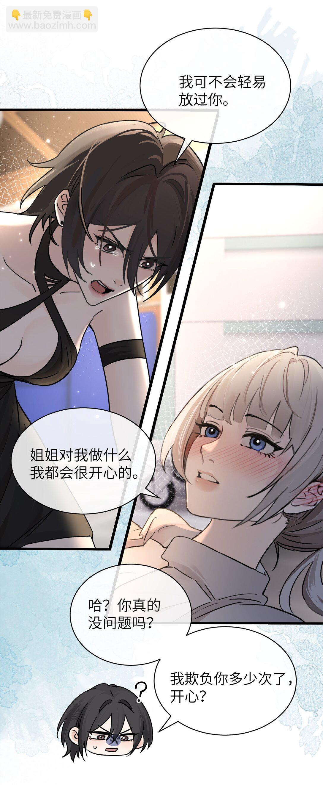 036 特殊告白-第37话