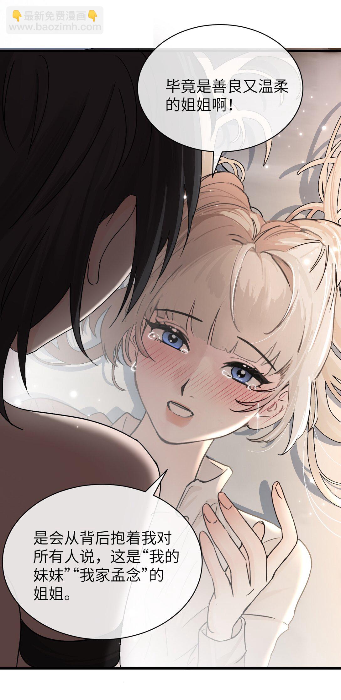 036 特殊告白-第37话