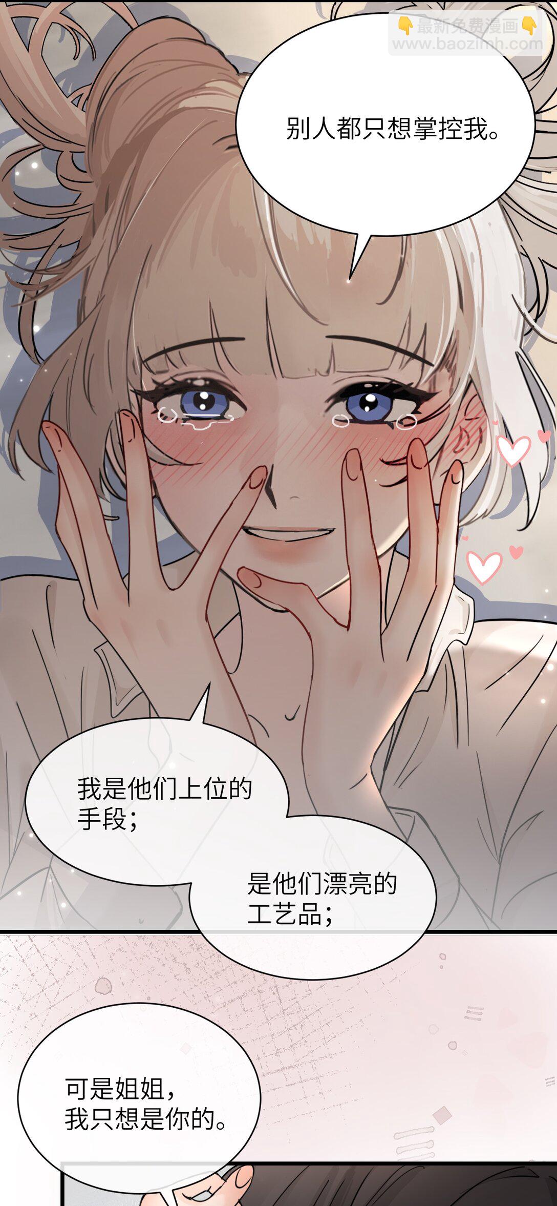 036 特殊告白-第37话