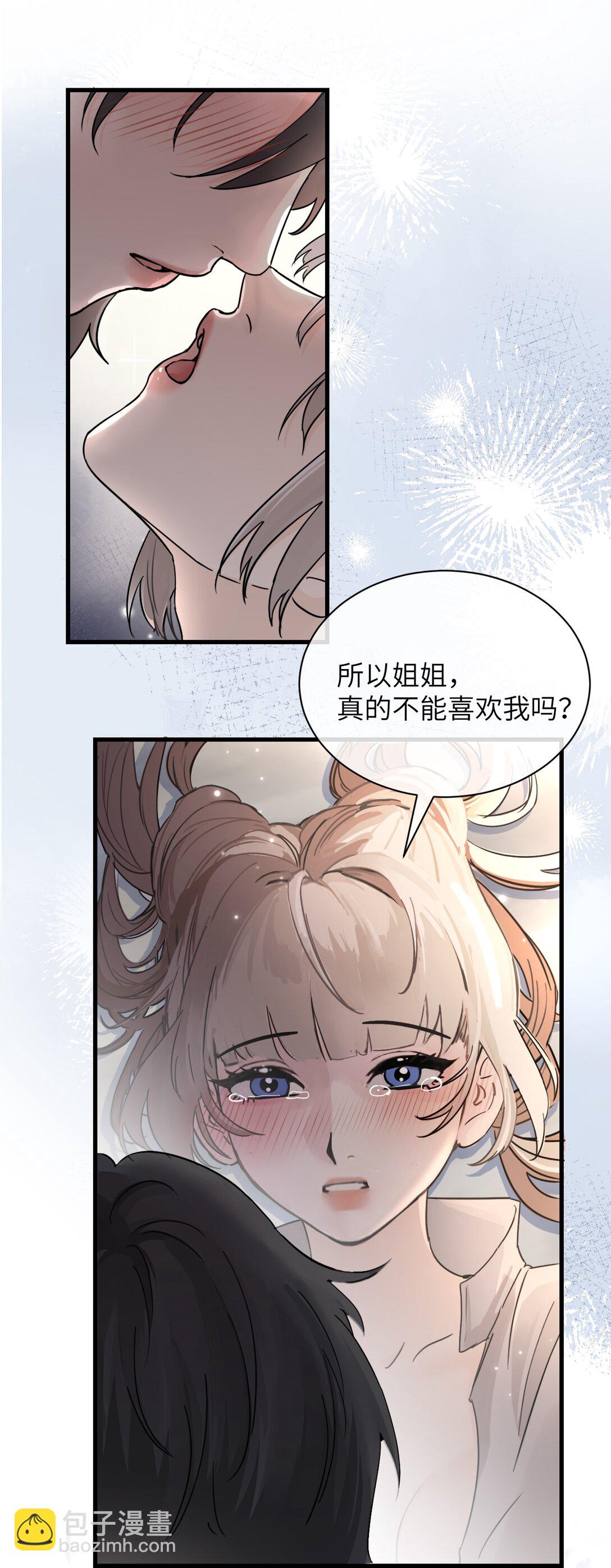 036 特殊告白-第37话