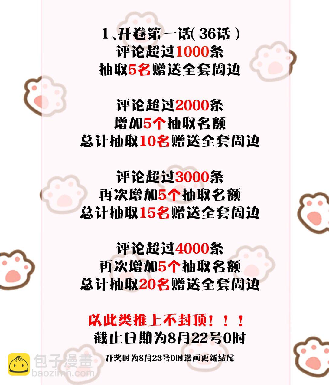 036 特殊告白-第37话