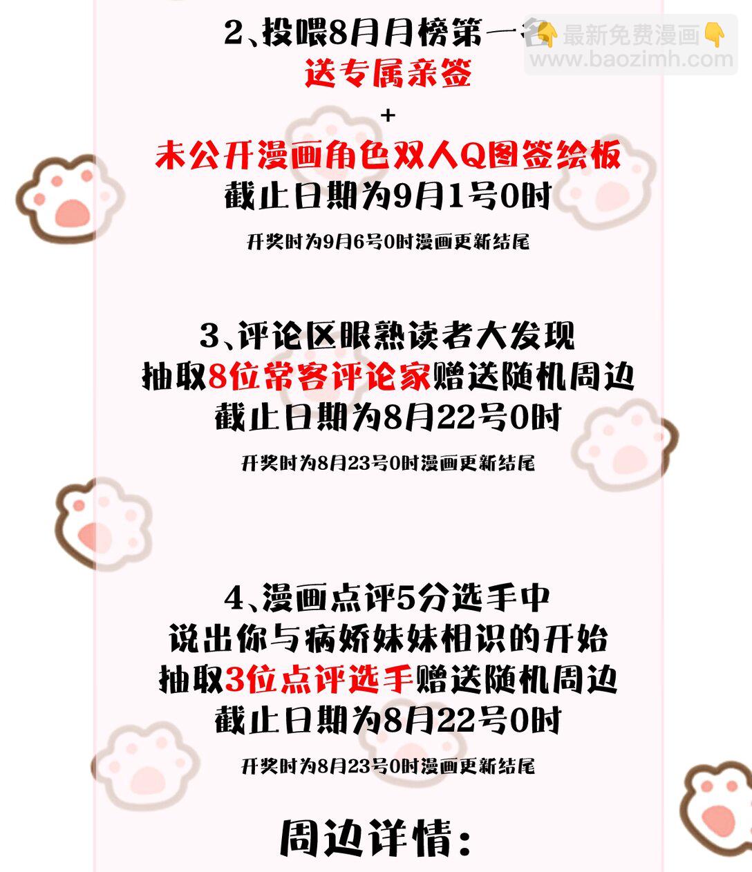 036 特殊告白-第37话