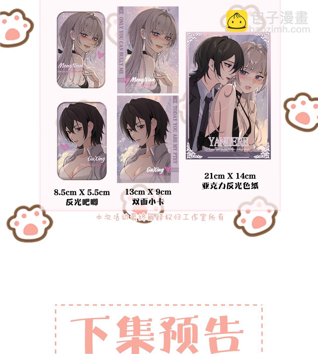 036 特殊告白-第37话