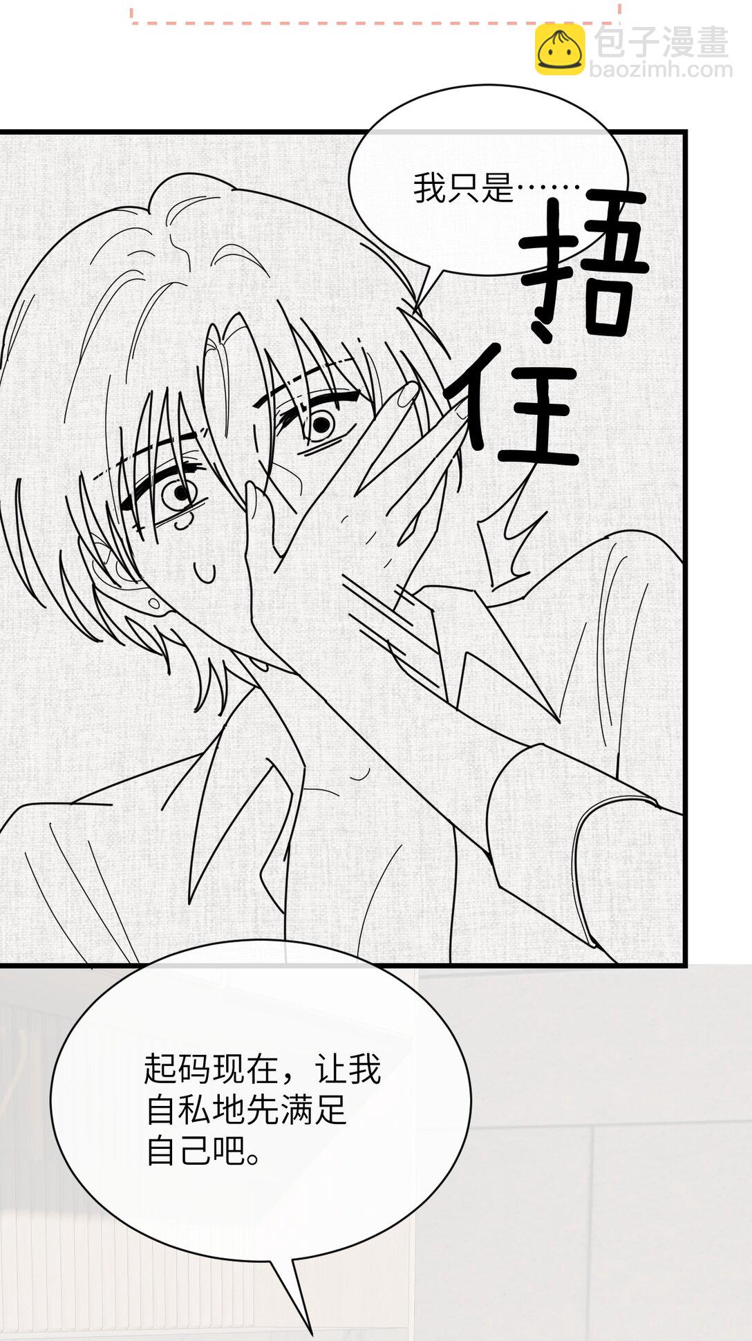 036 特殊告白-第37话