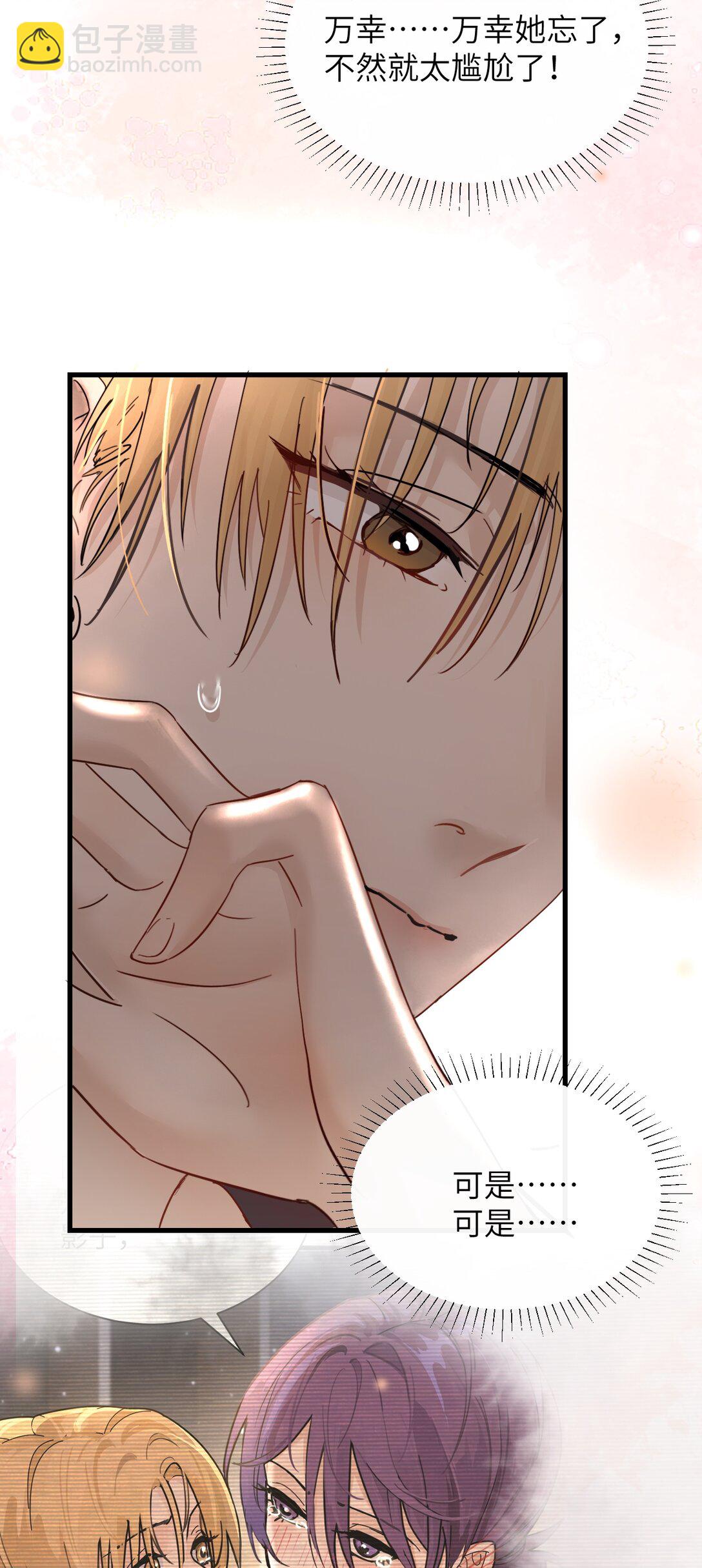 038 抓奸主角竟是我自己(1/2)-第39话