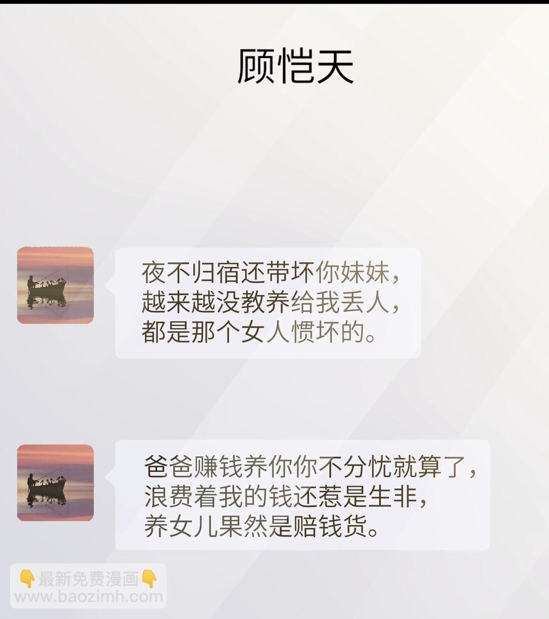 038 抓奸主角竟是我自己(1/2)-第39话