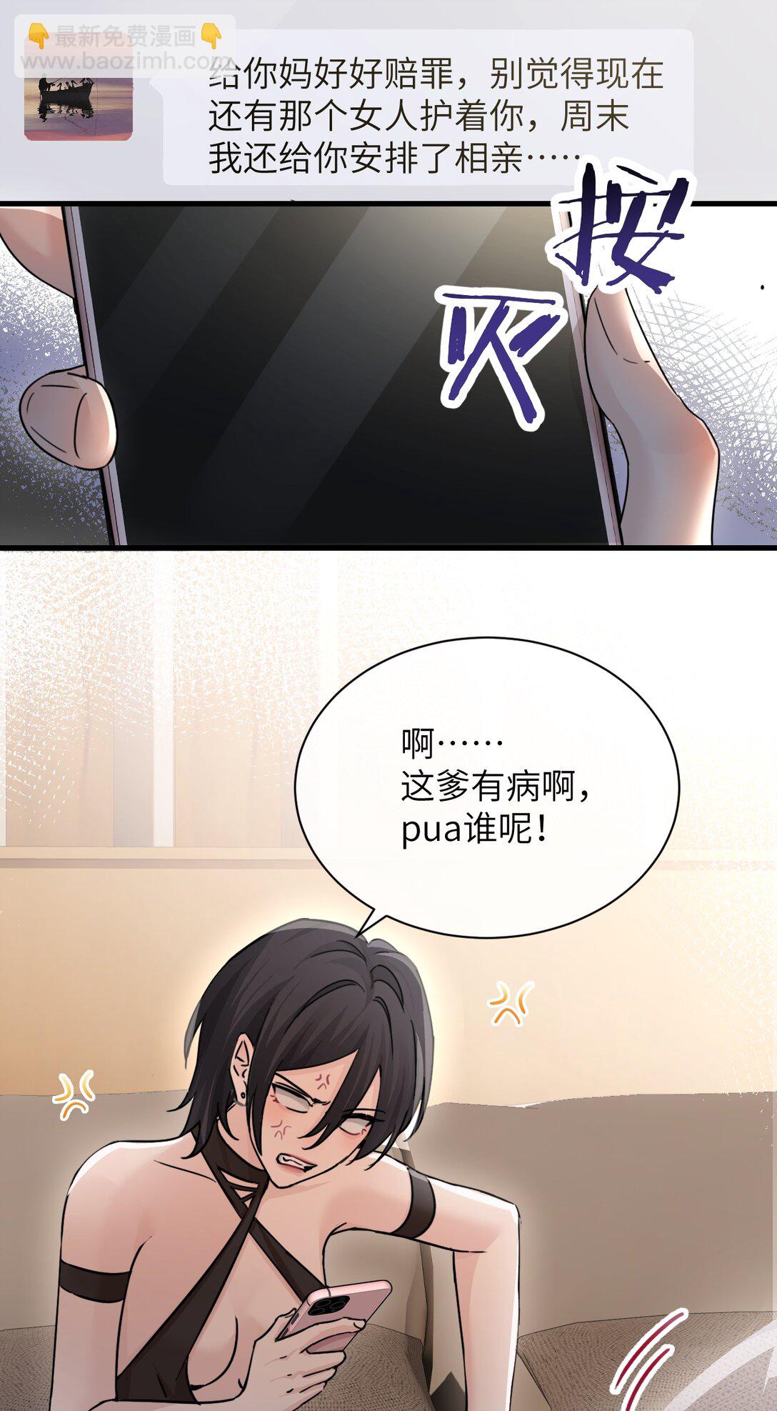 038 抓奸主角竟是我自己(1/2)-第39话
