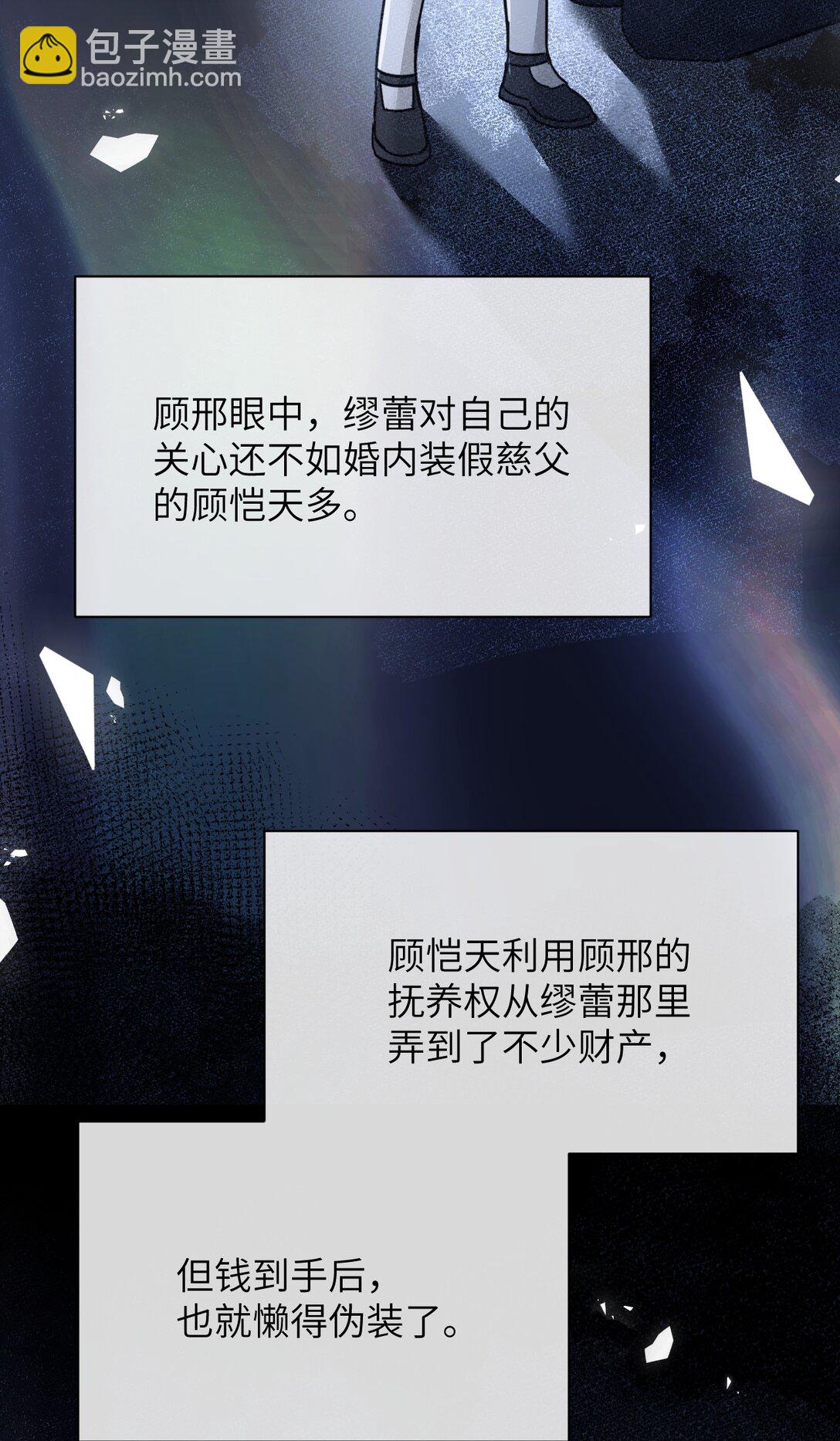 038 抓奸主角竟是我自己(1/2)-第39话