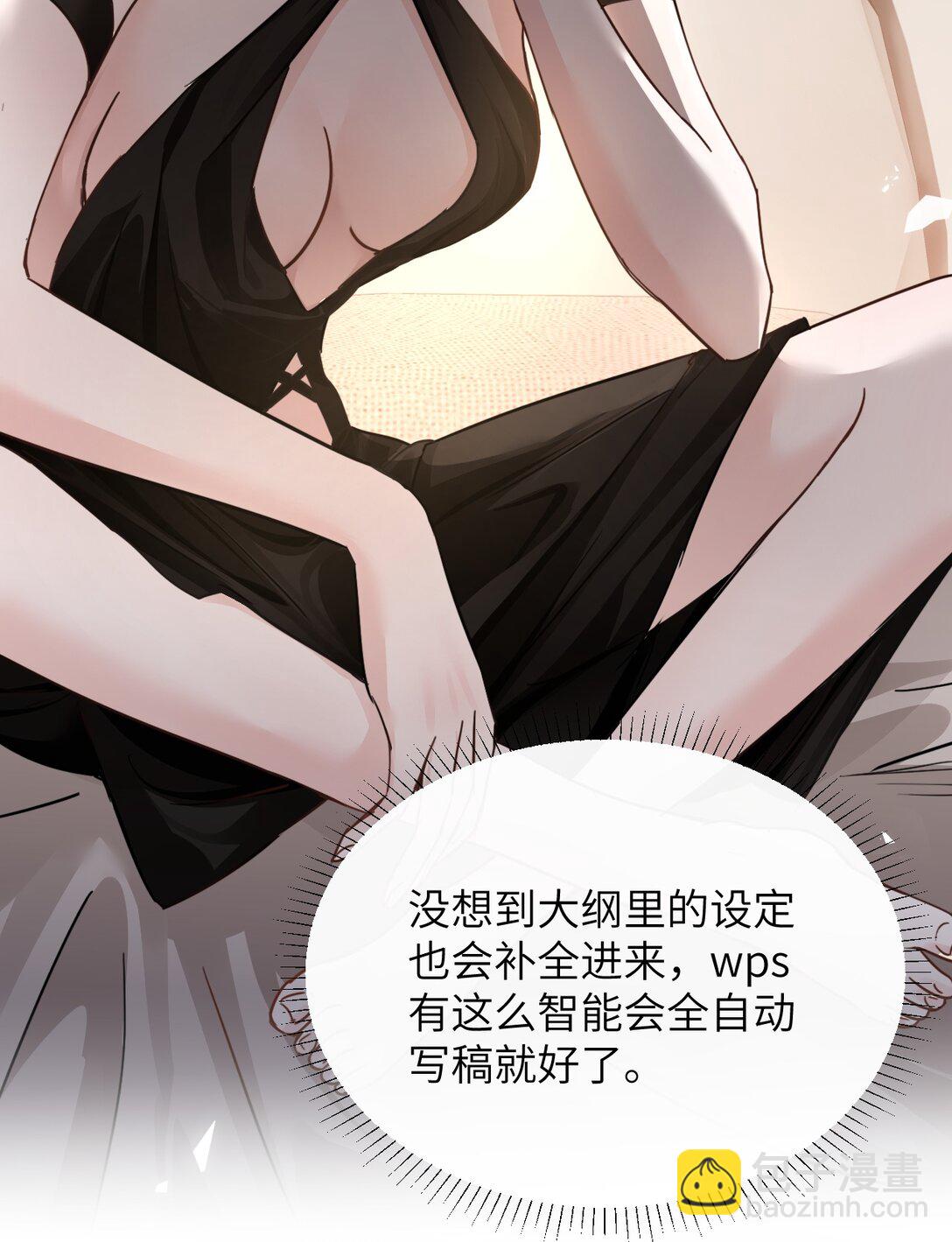 038 抓奸主角竟是我自己(1/2)-第39话