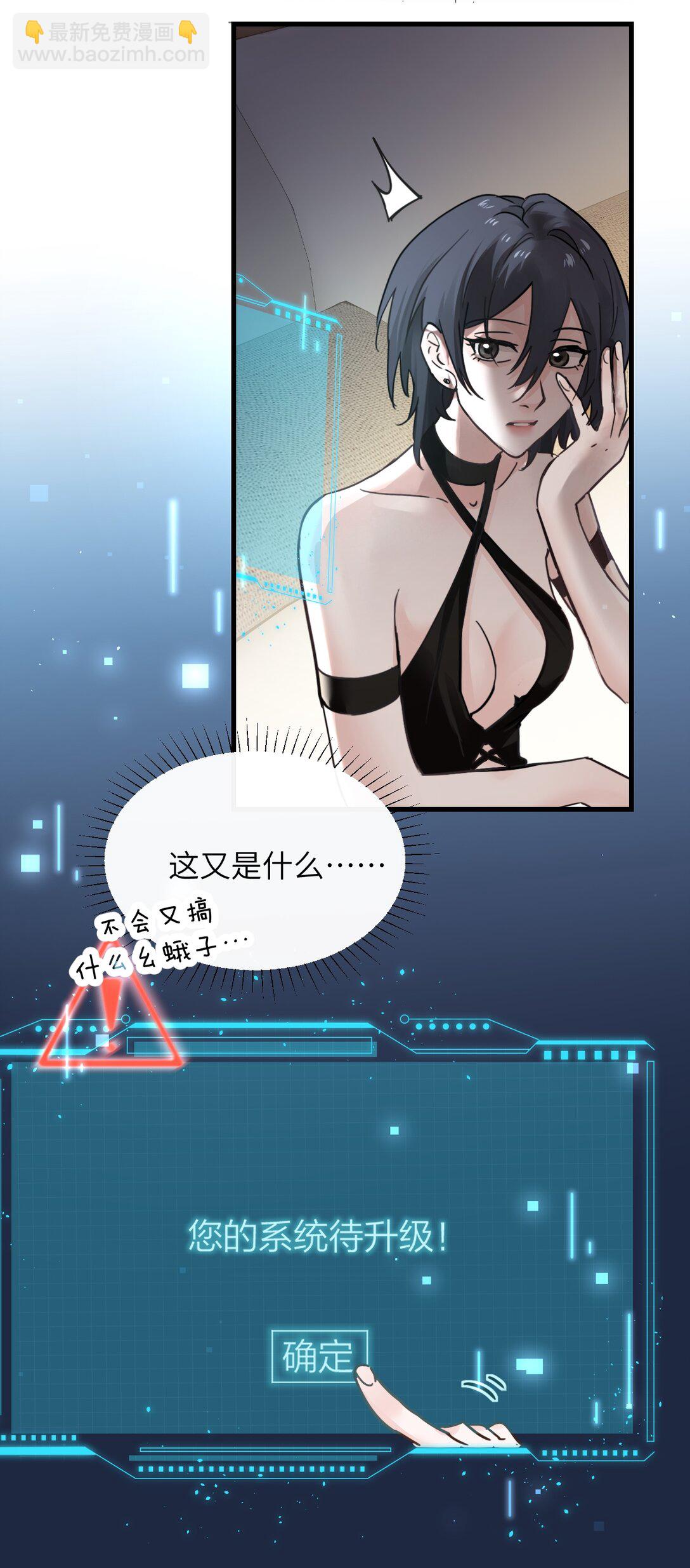 038 抓奸主角竟是我自己(1/2)-第39话