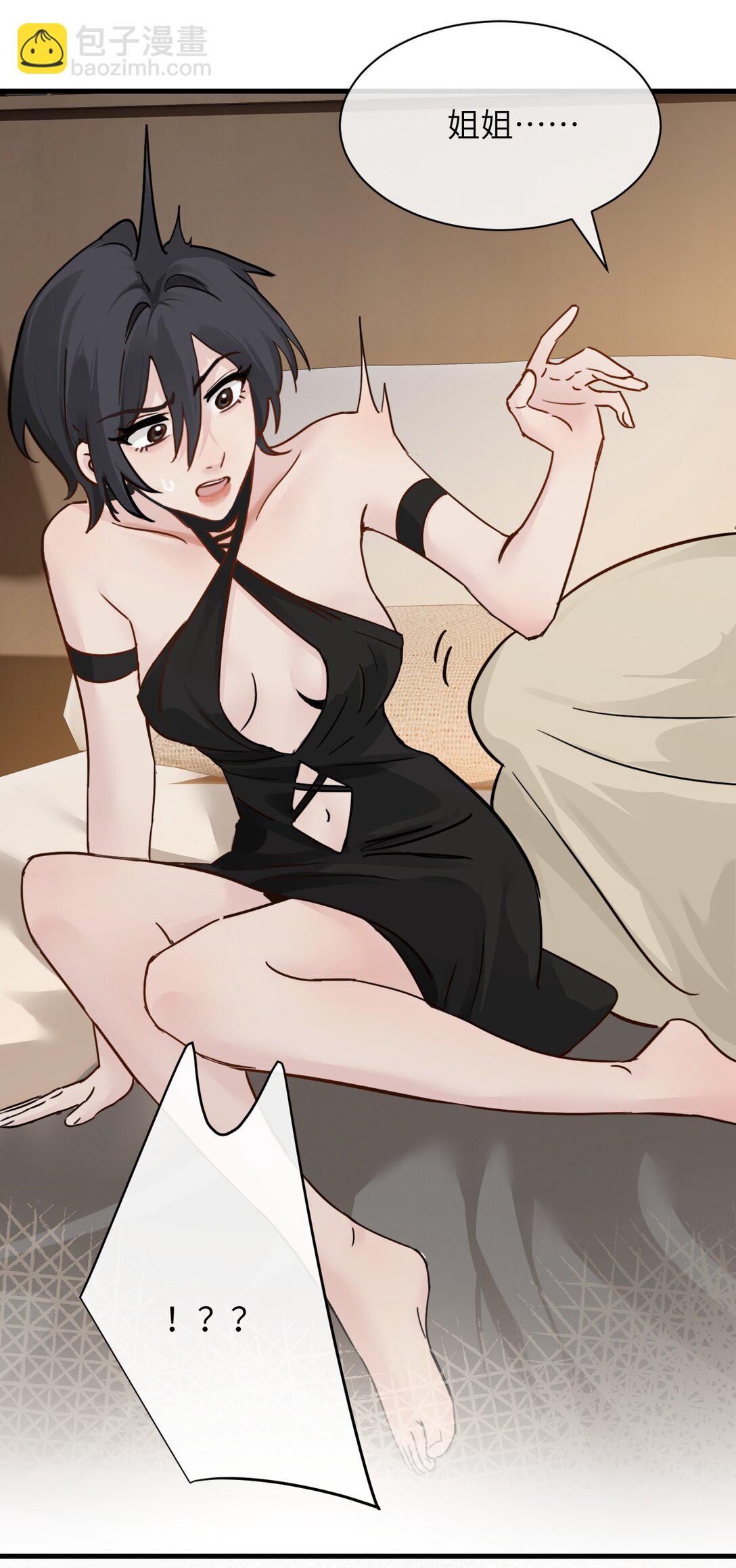 038 抓奸主角竟是我自己(1/2)-第39话