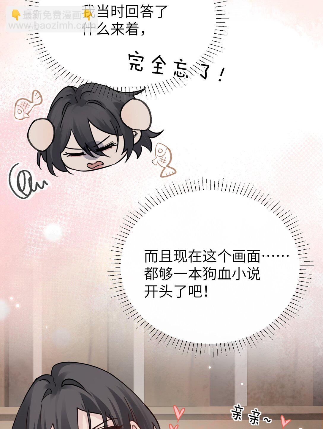 038 抓奸主角竟是我自己(1/2)-第39话