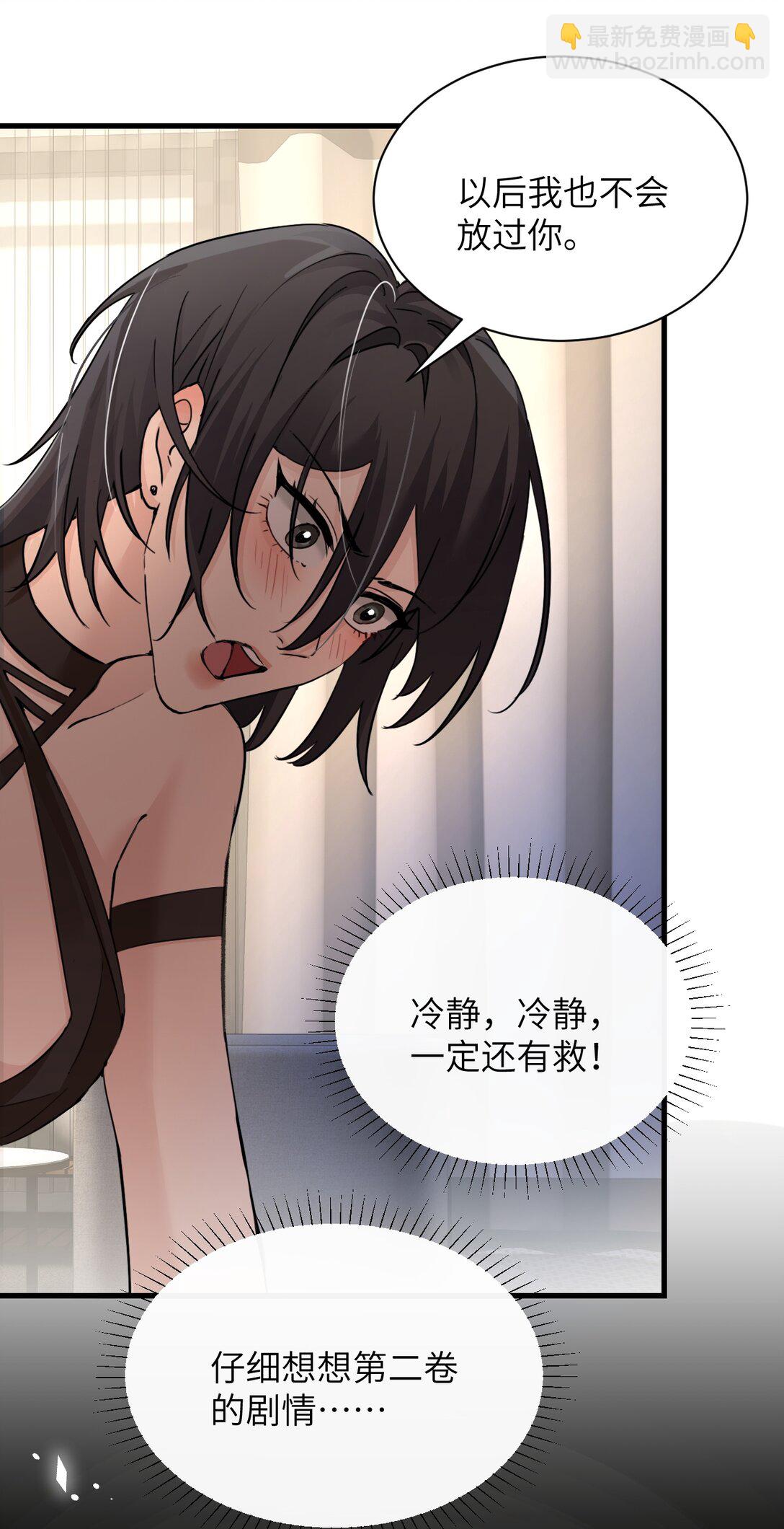 038 抓奸主角竟是我自己(1/2)-第39话