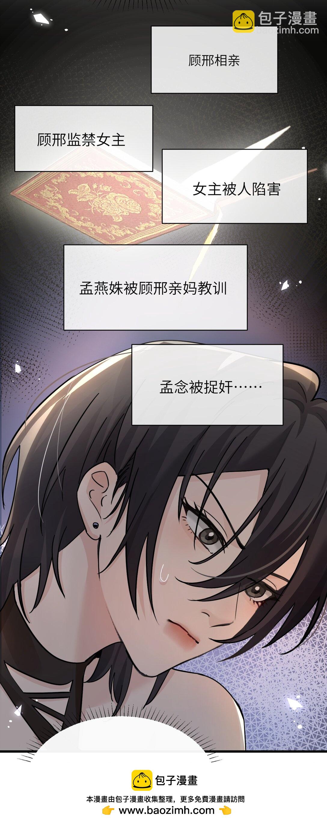 038 抓奸主角竟是我自己(1/2)-第39话