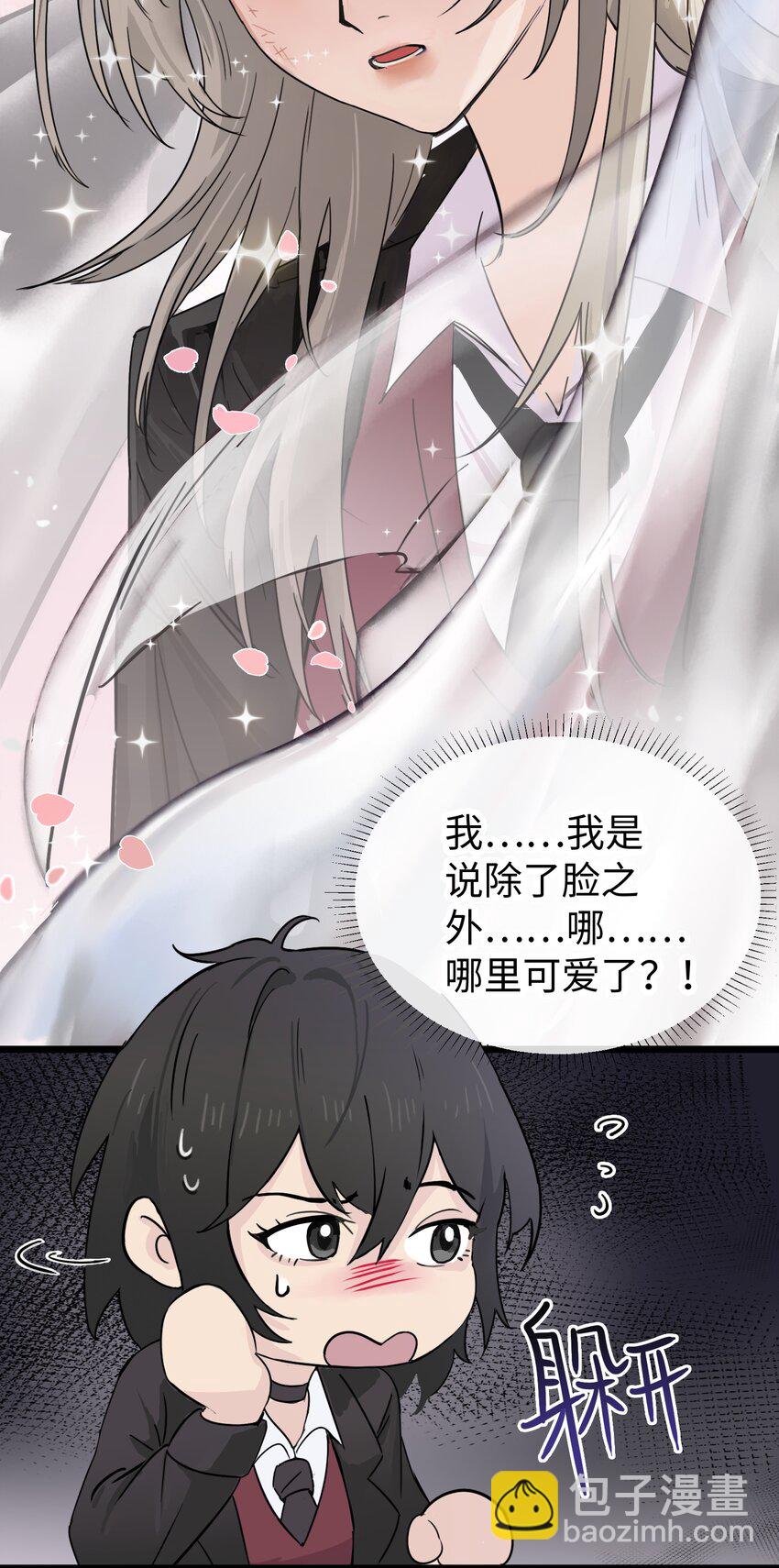 003 只属于我的猎物-第13话