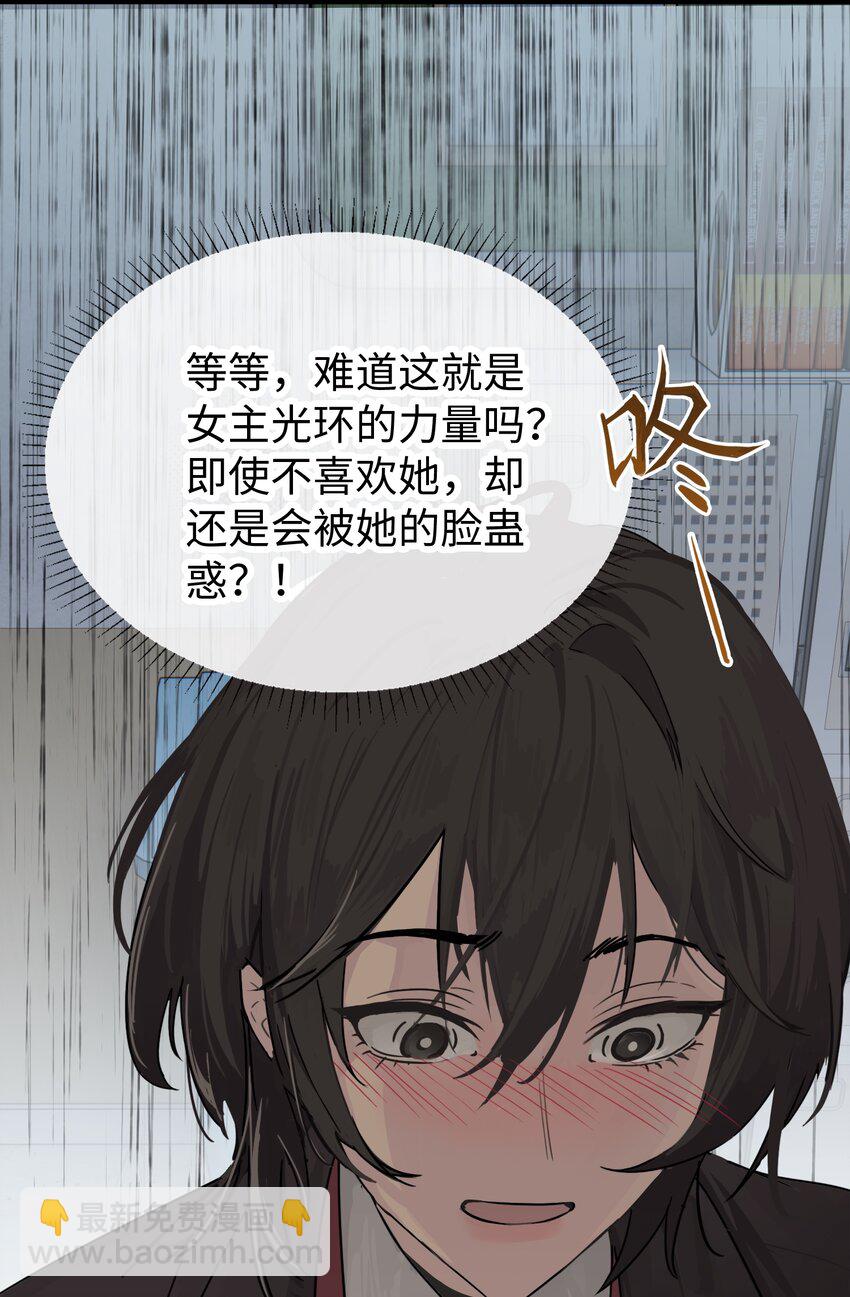 003 只属于我的猎物-第13话