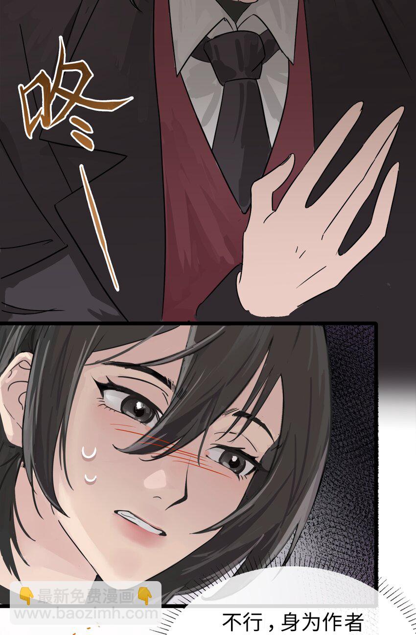 003 只属于我的猎物-第13话