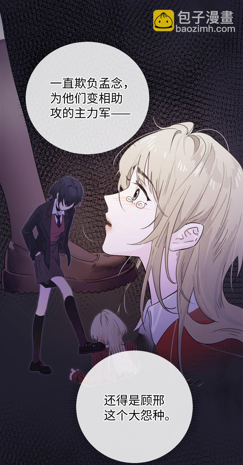 003 只属于我的猎物-第13话