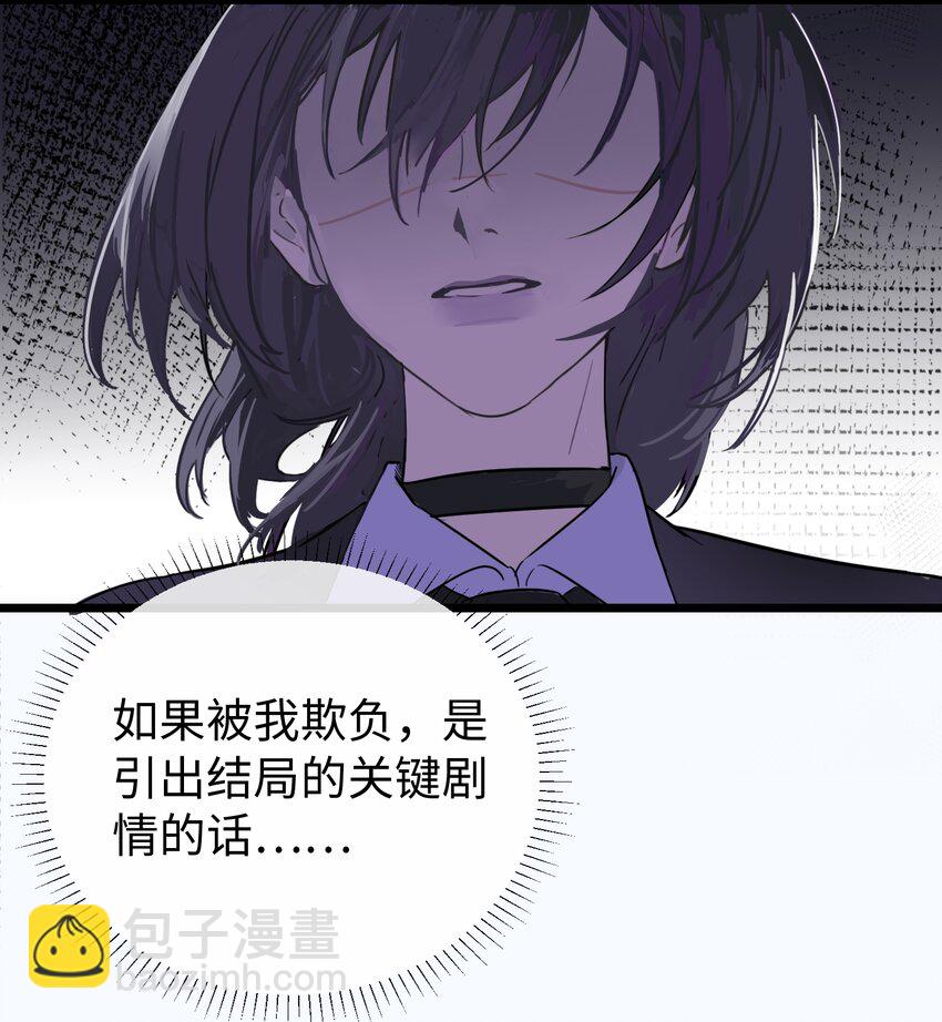 003 只属于我的猎物-第13话