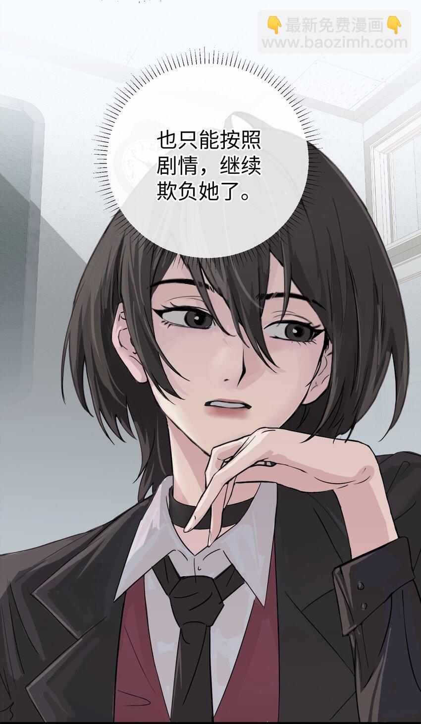 003 只属于我的猎物-第13话