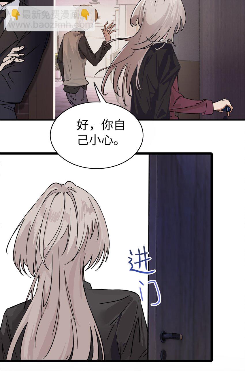 003 只属于我的猎物-第13话