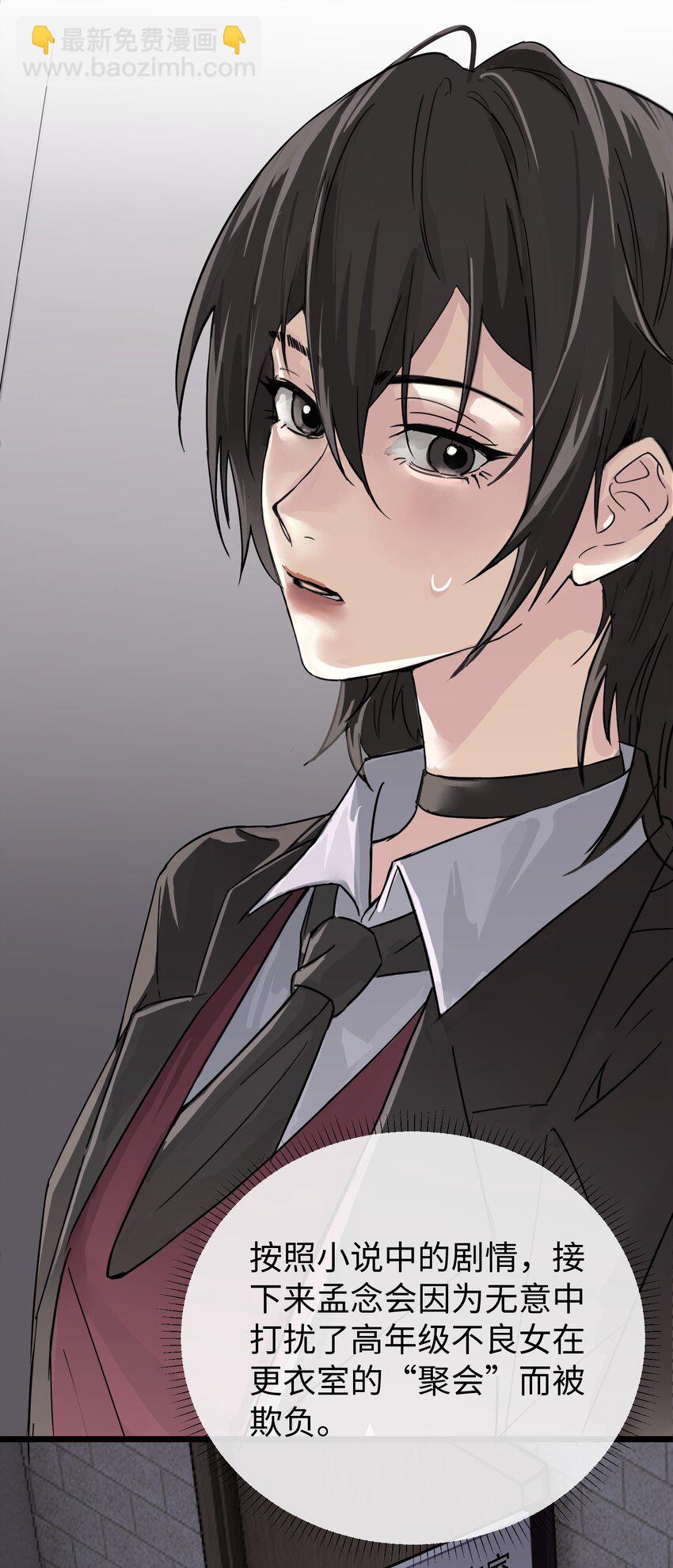 003 只属于我的猎物-第13话