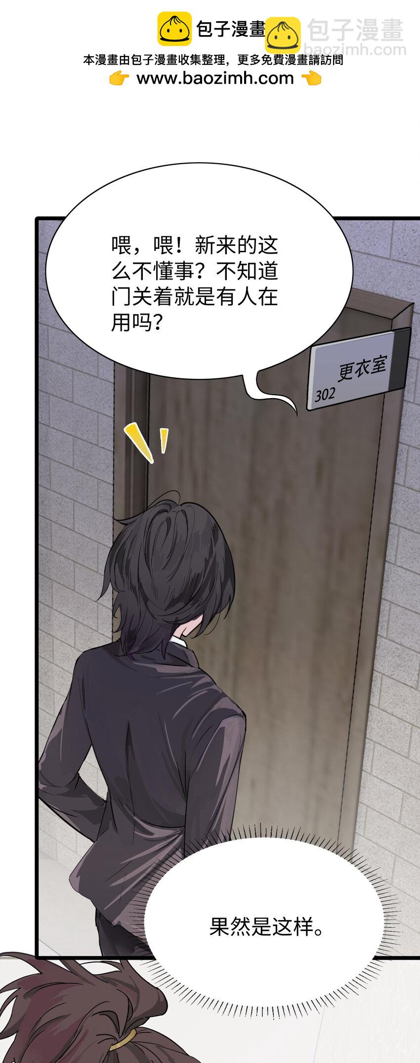 003 只属于我的猎物-第13话