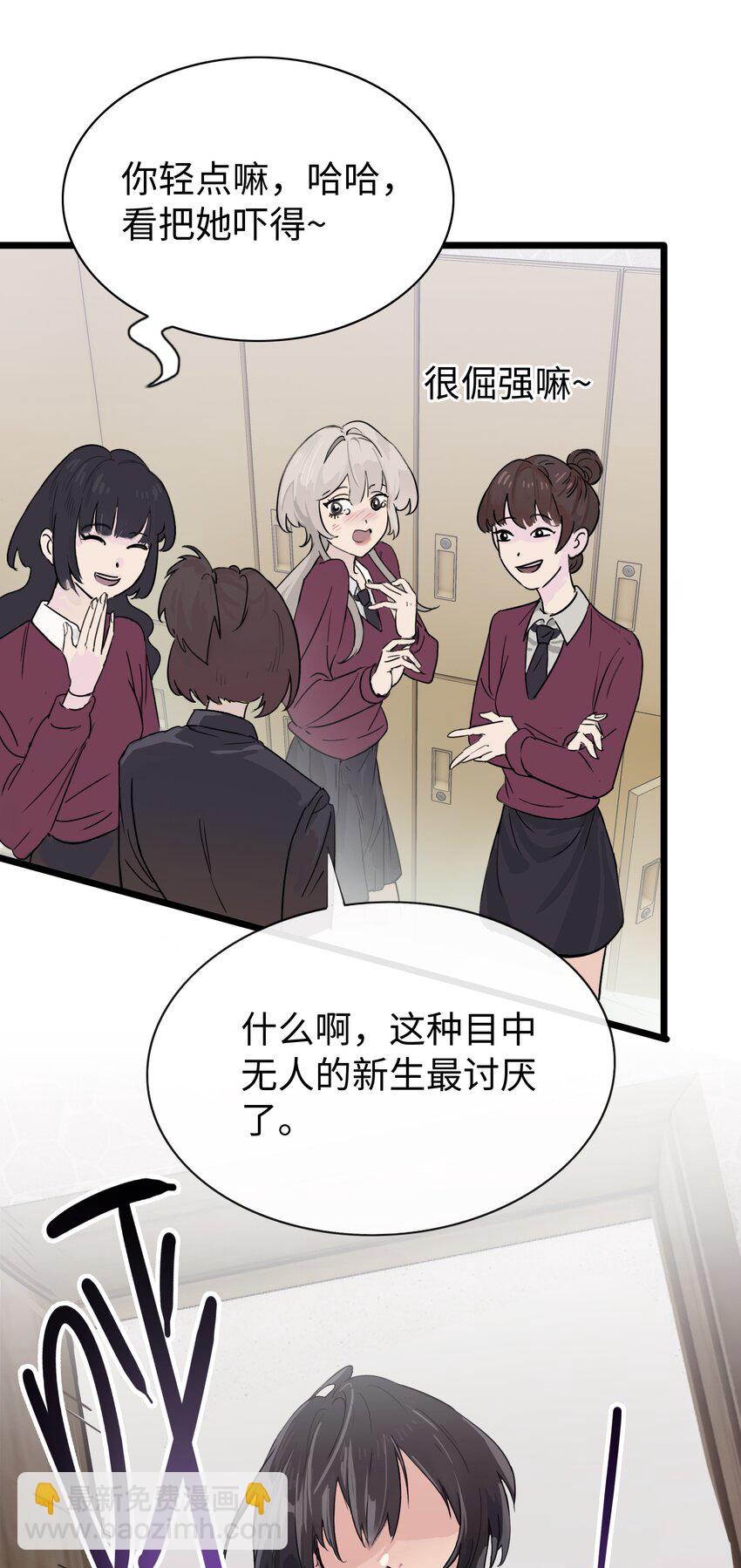 003 只属于我的猎物-第13话