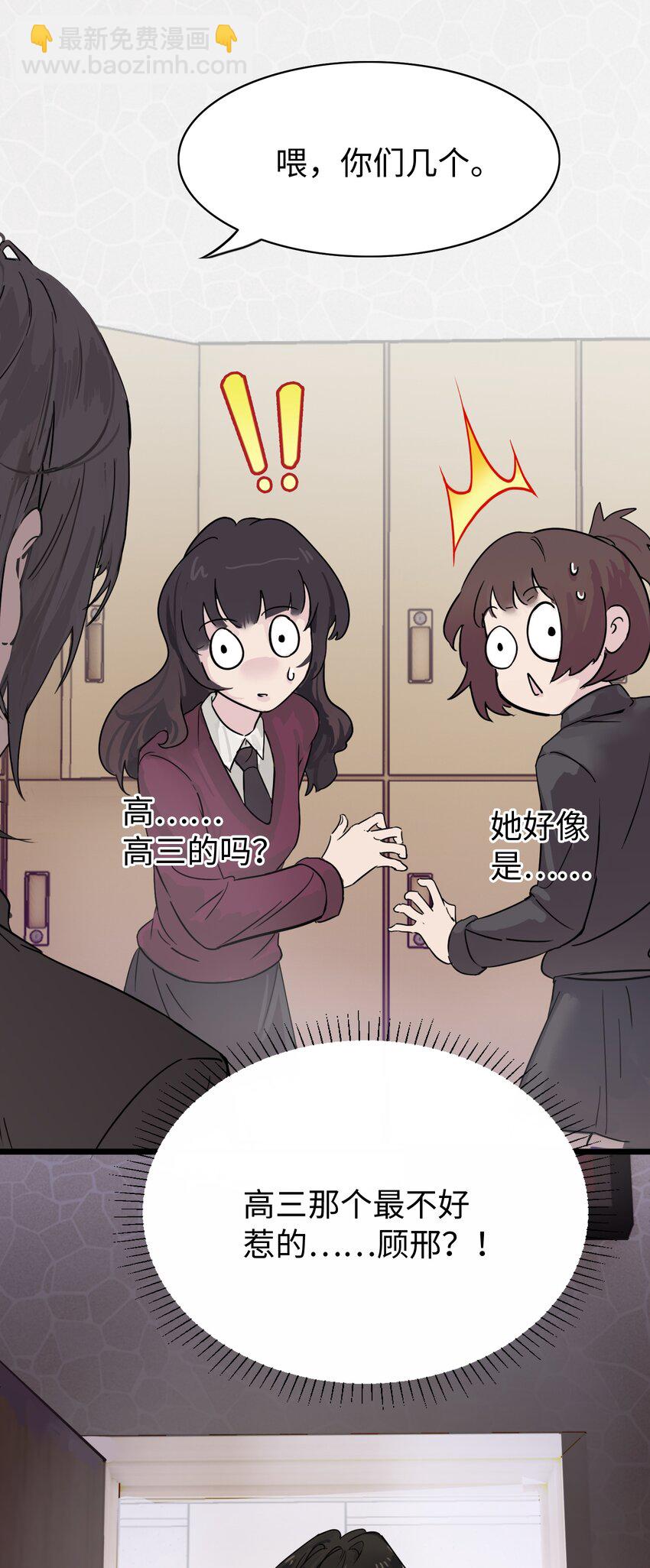 003 只属于我的猎物-第13话