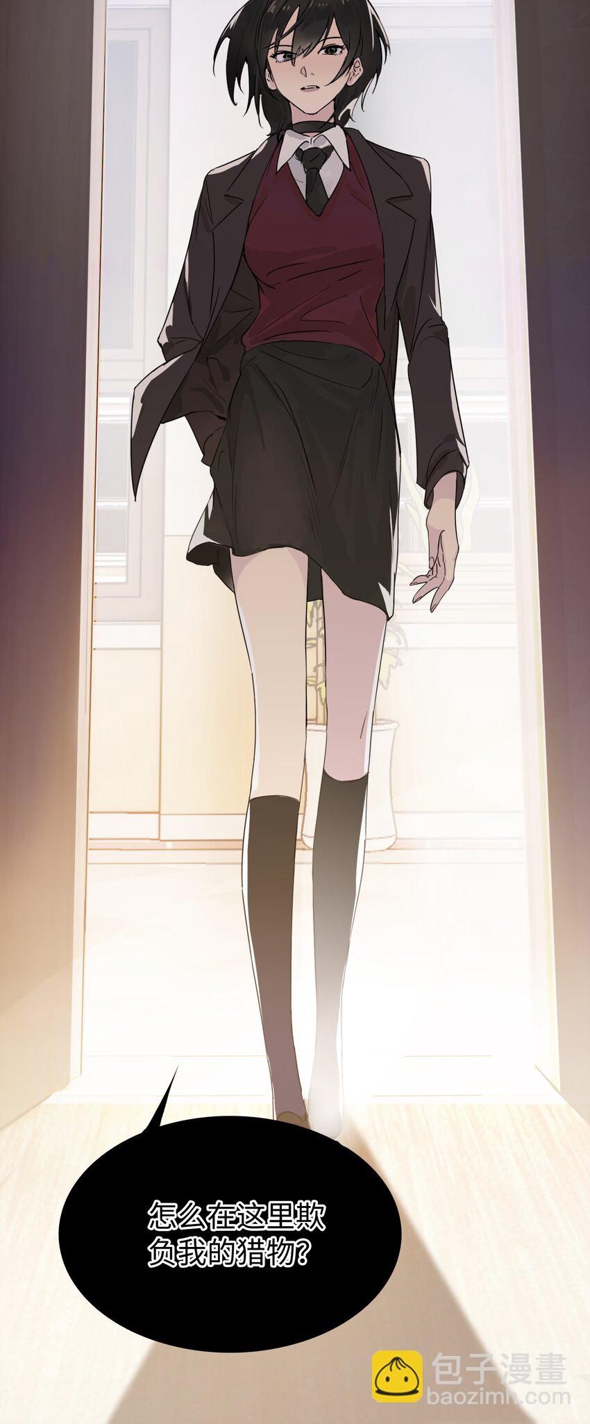 003 只属于我的猎物-第13话