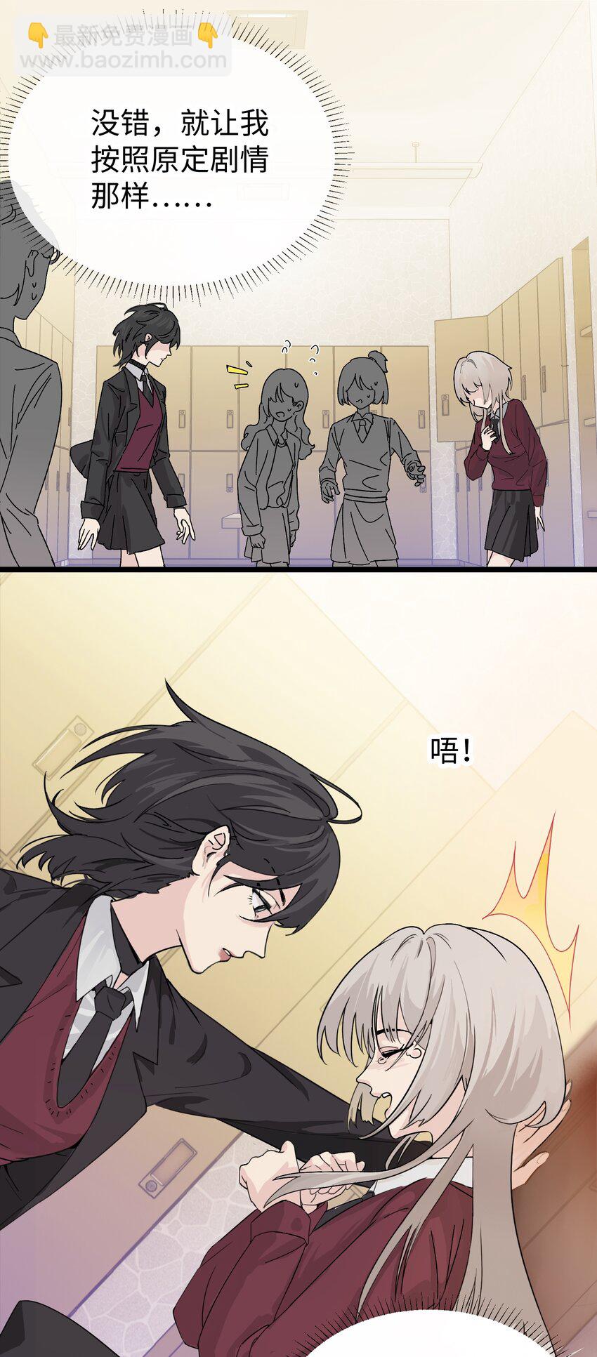 003 只属于我的猎物-第13话