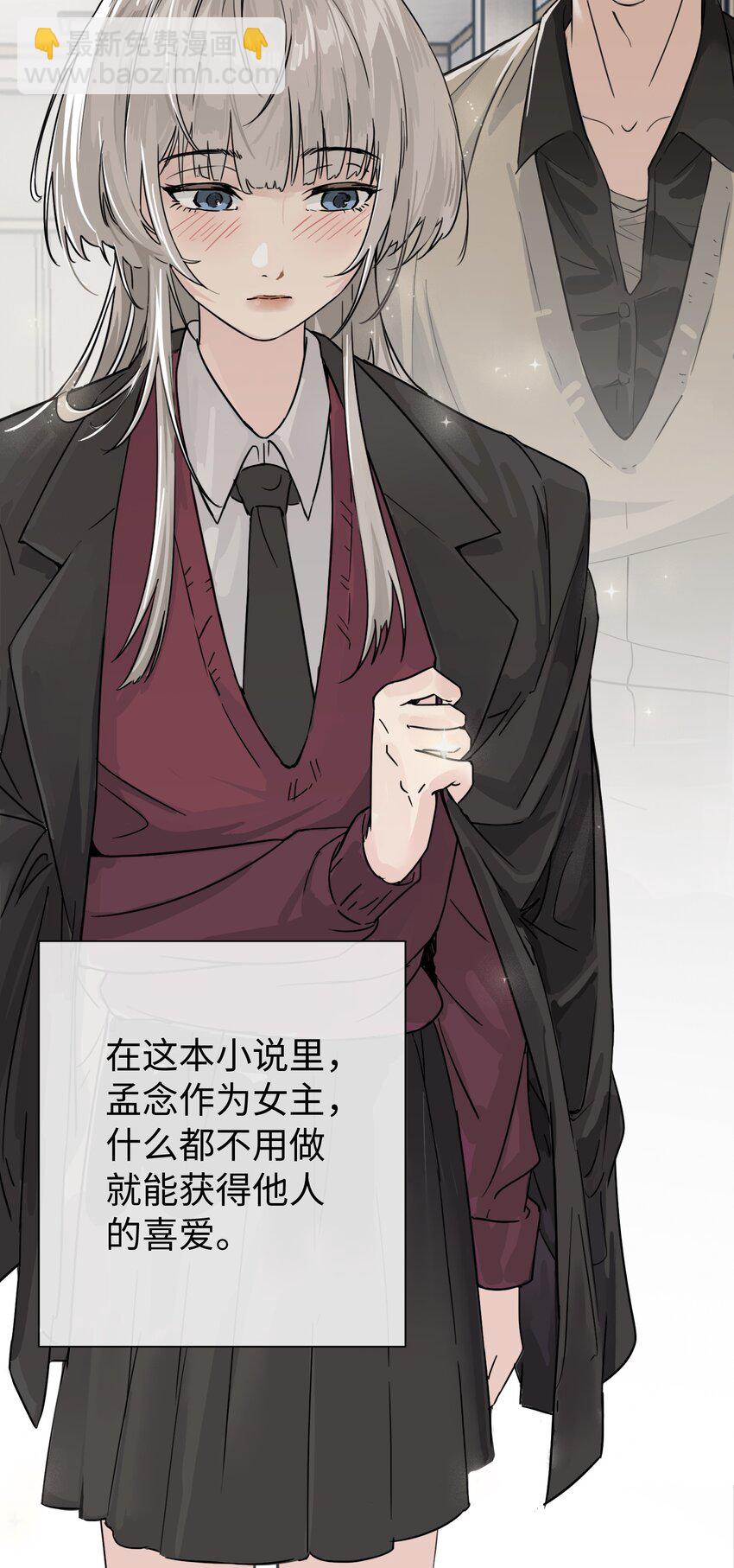 003 只属于我的猎物-第13话