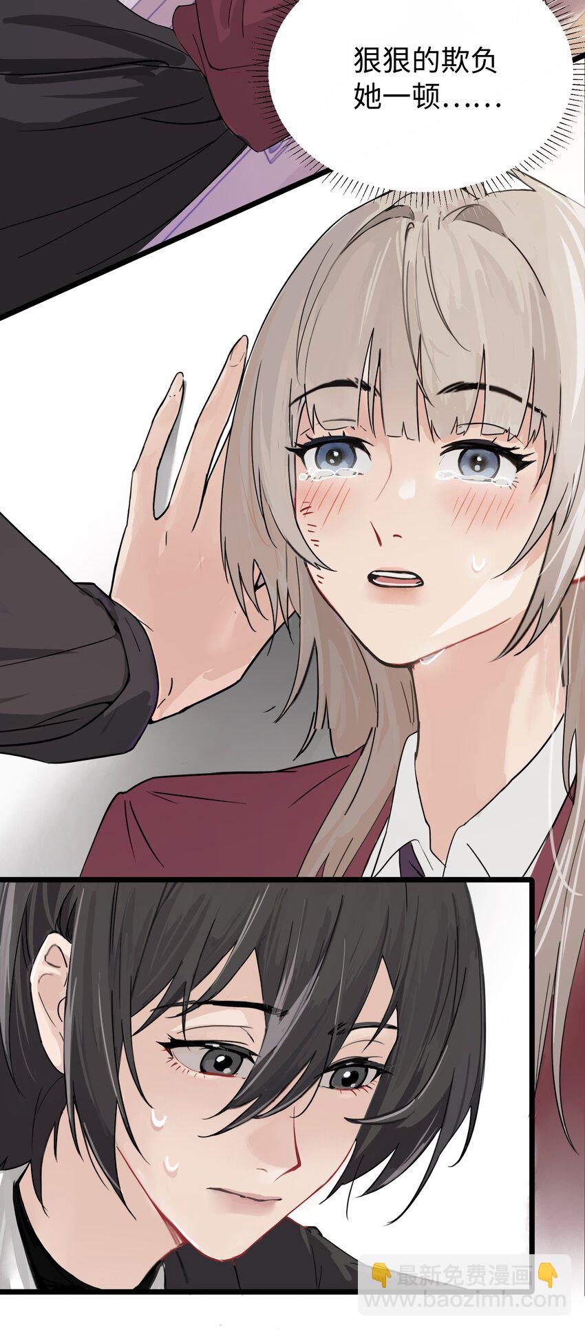 003 只属于我的猎物-第13话