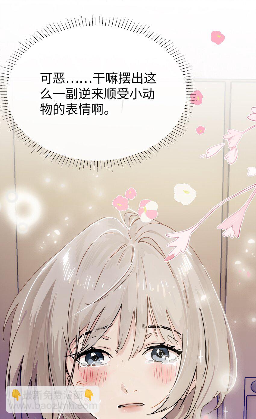 003 只属于我的猎物-第13话