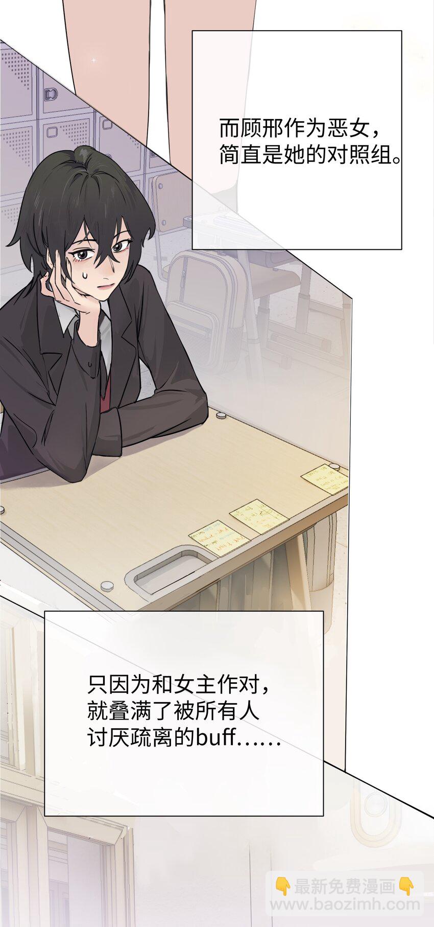 003 只属于我的猎物-第13话