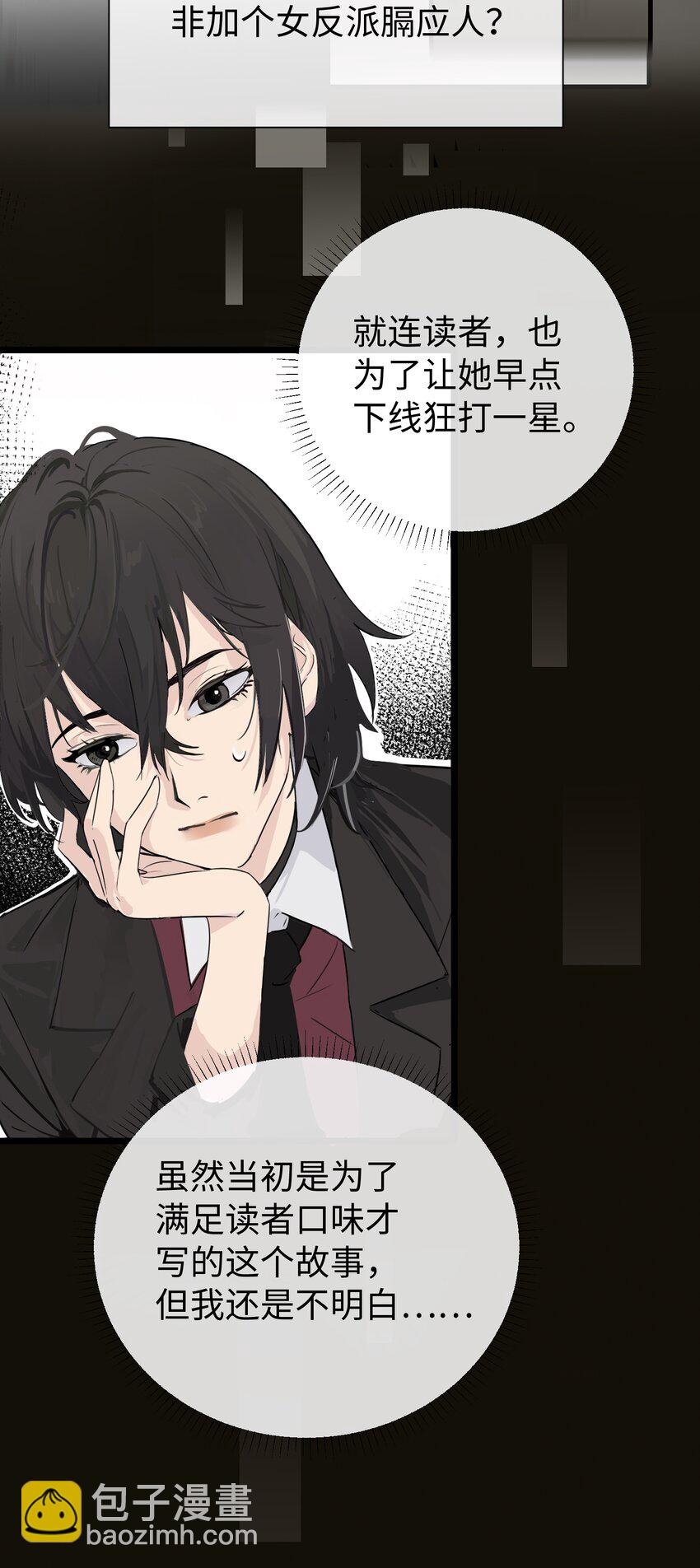 003 只属于我的猎物-第13话